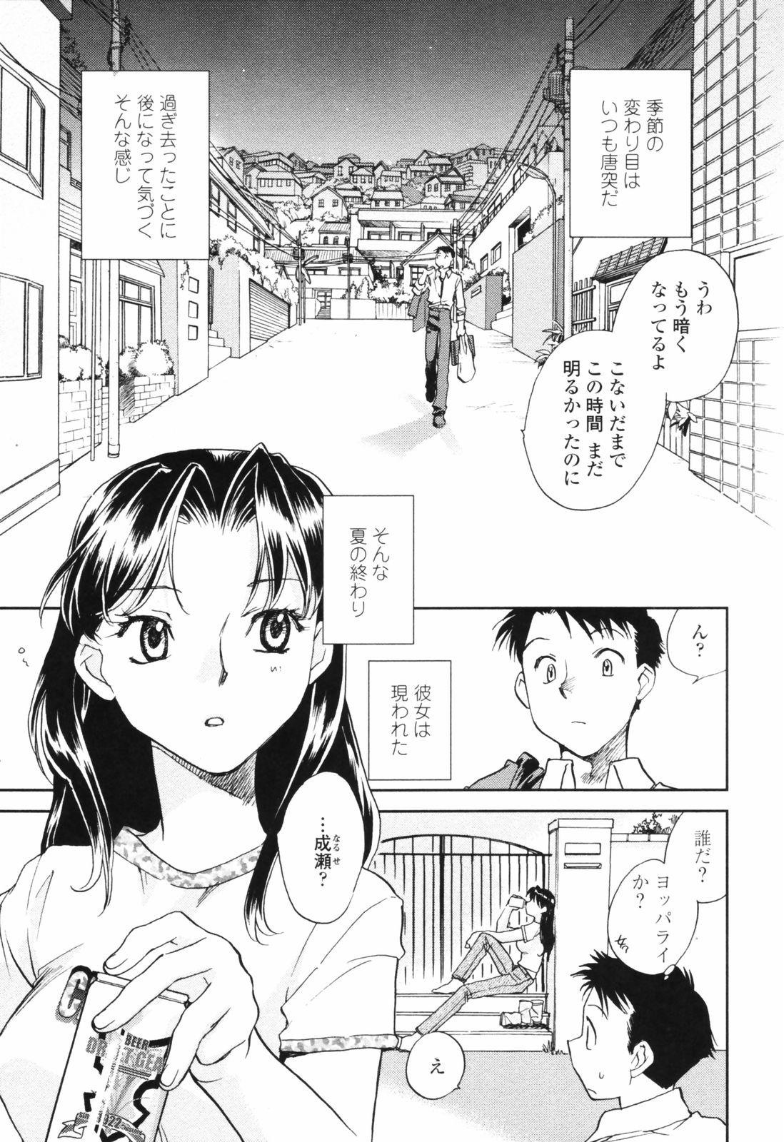 Casero Kanojo no Nokoriga - Her Lingering Scent Girl On Girl - Page 7