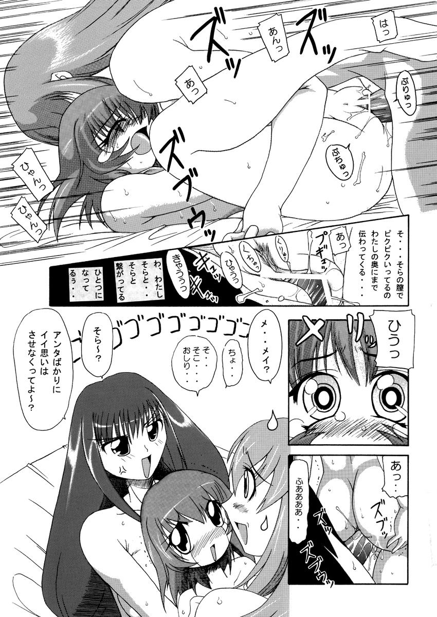 Kaleido Star no Amari Sugokunai Ero Manga 44