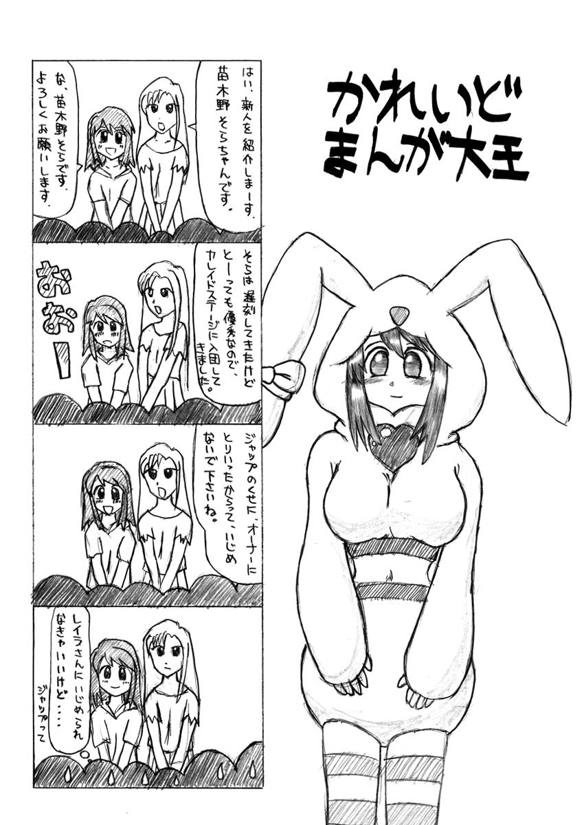 Kaleido Star no Amari Sugokunai Ero Manga 49