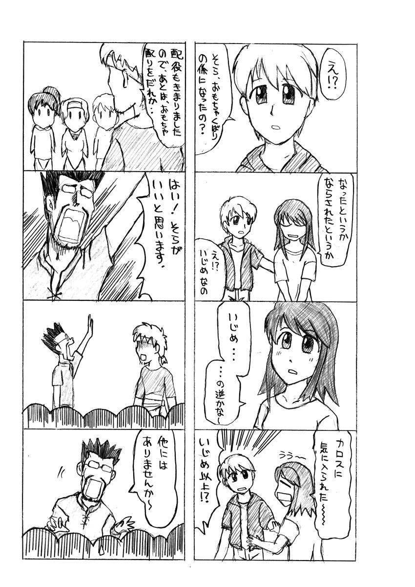 Kaleido Star no Amari Sugokunai Ero Manga 50
