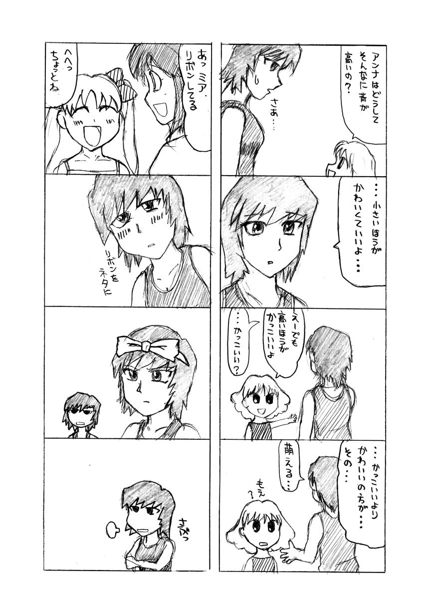 Kaleido Star no Amari Sugokunai Ero Manga 51