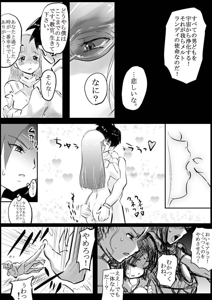 Horny Slut Karada ga Katte ni Lady Iris Chateaubriand ni - Sakura taisen Beautiful - Page 31