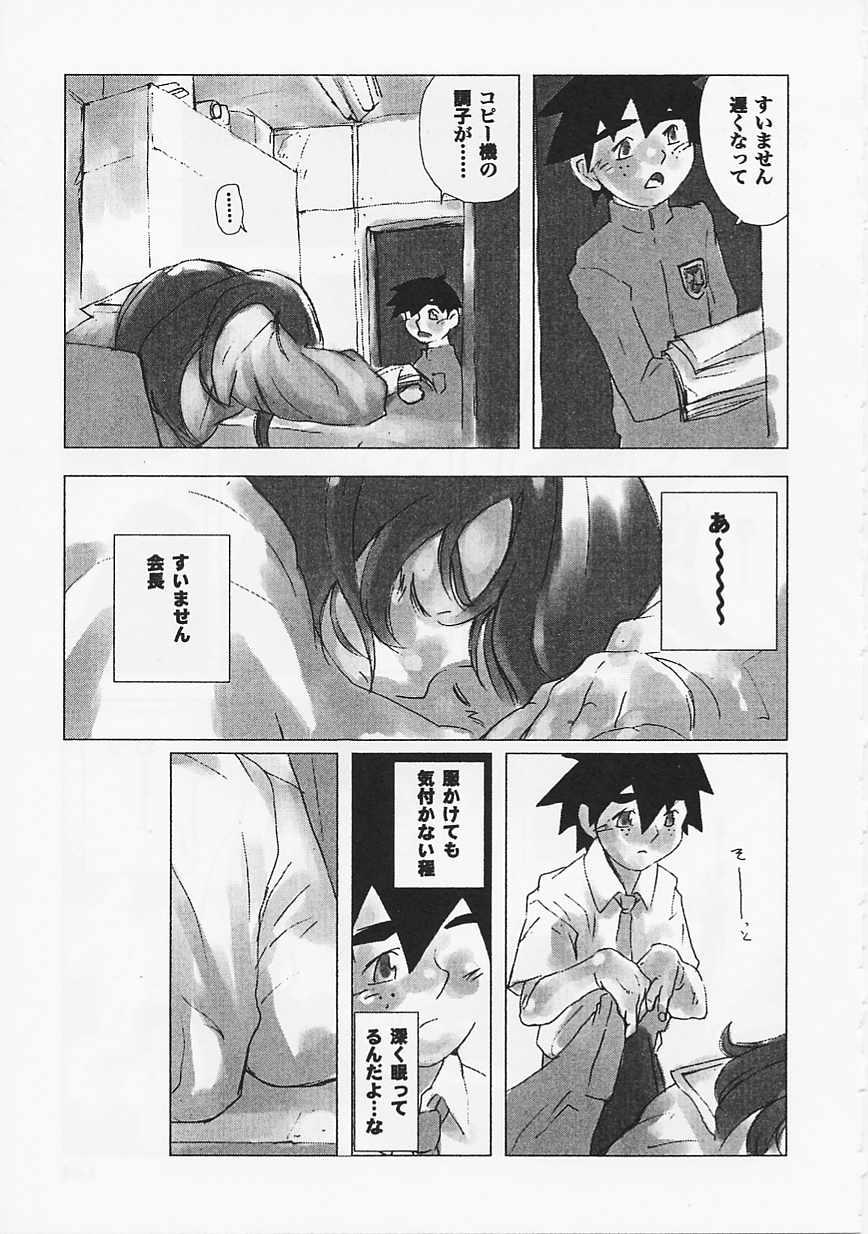 Saint Pheromone Gakuen 142