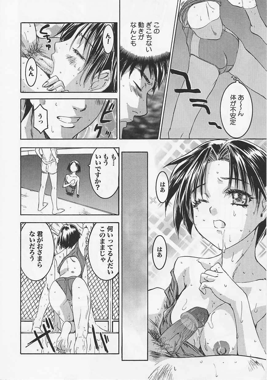 Saint Pheromone Gakuen 59