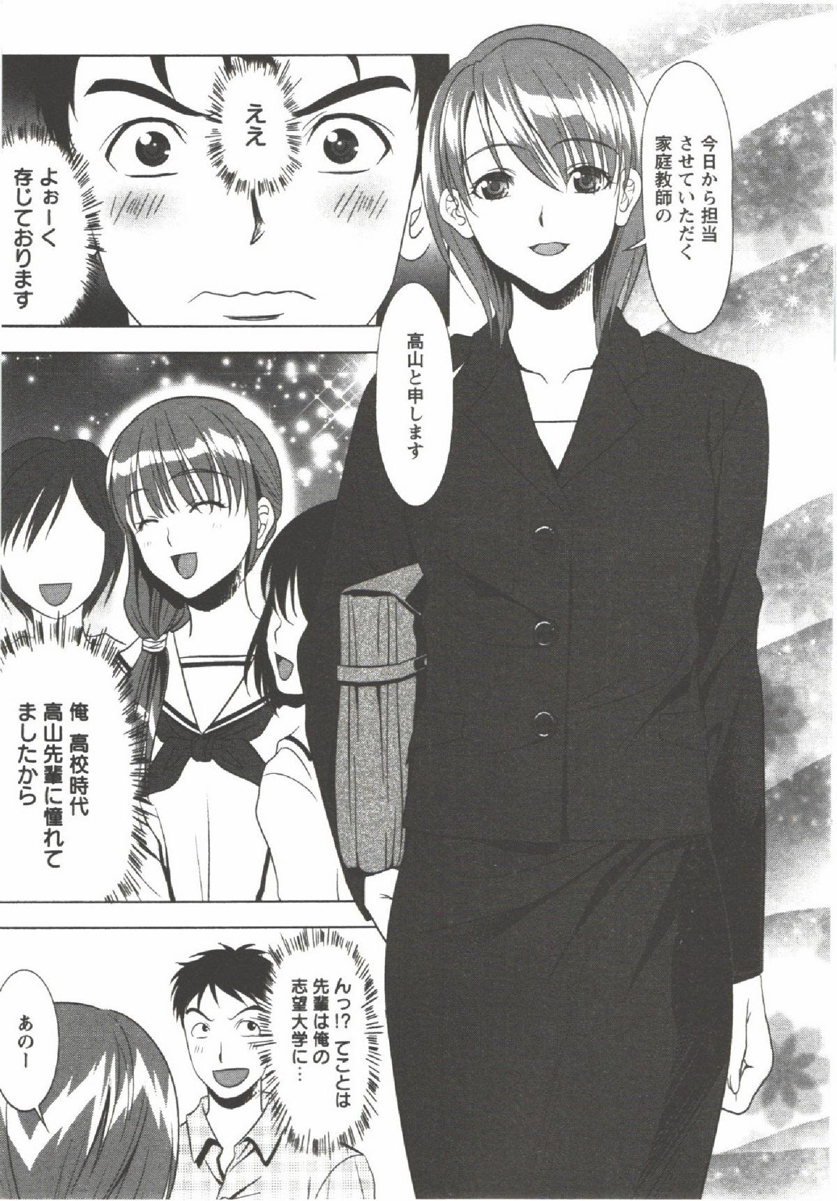 Weird Hatsunyuu Chaturbate - Page 7