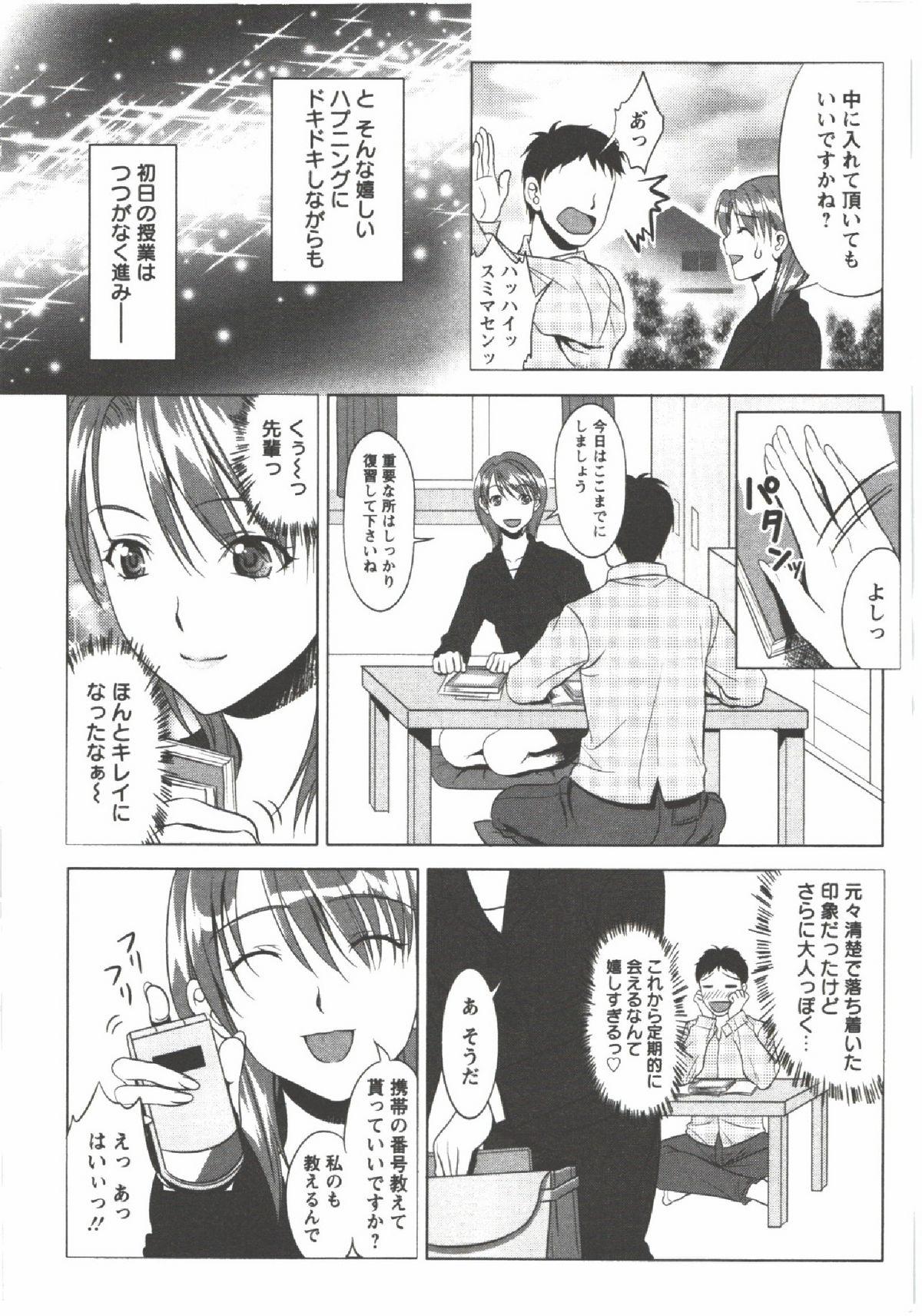 Girl Get Fuck Hatsunyuu Flogging - Page 8