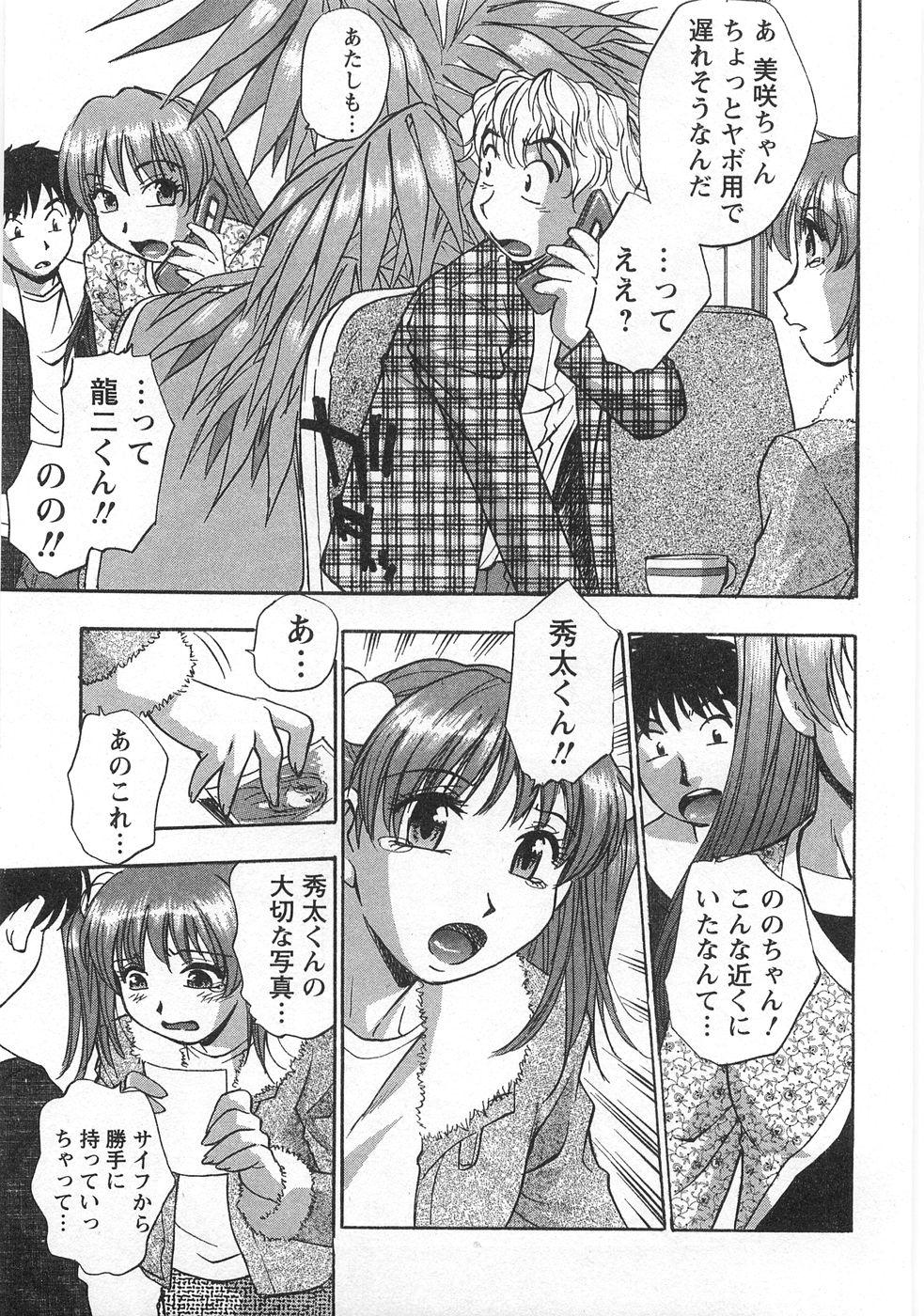 Kuromon Lovers 142