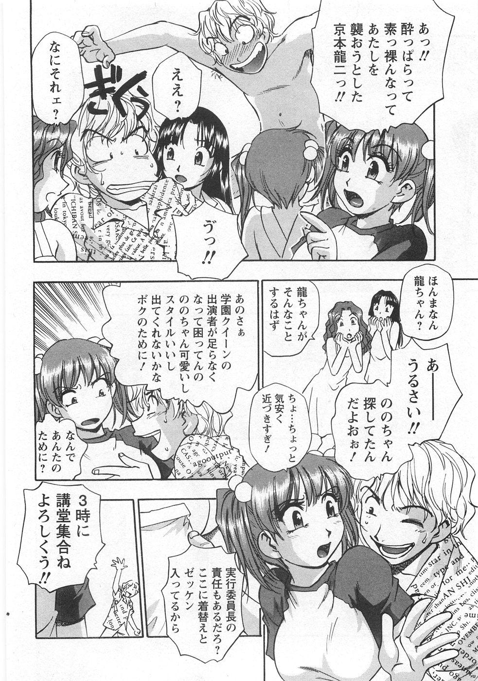 Kuromon Lovers 39