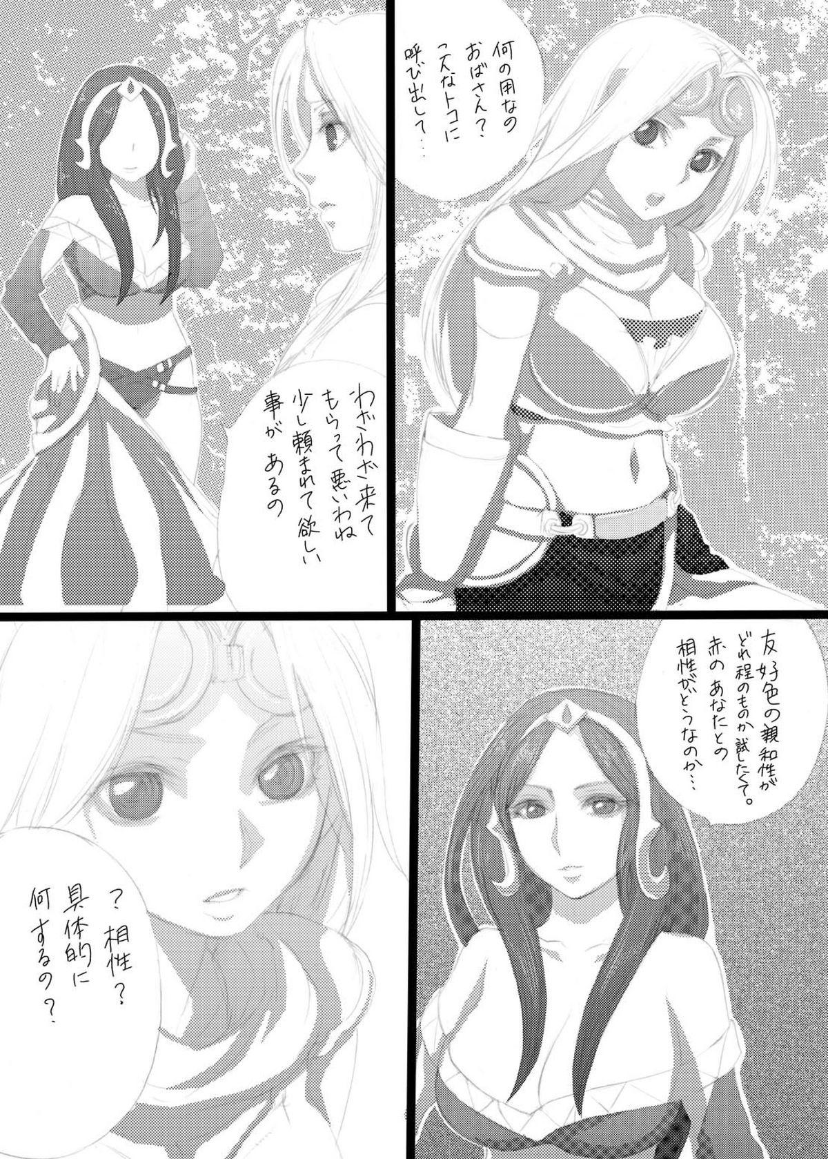 Amatuer Jinkou Shinka - Magic the gathering Celebrity Nudes - Page 5