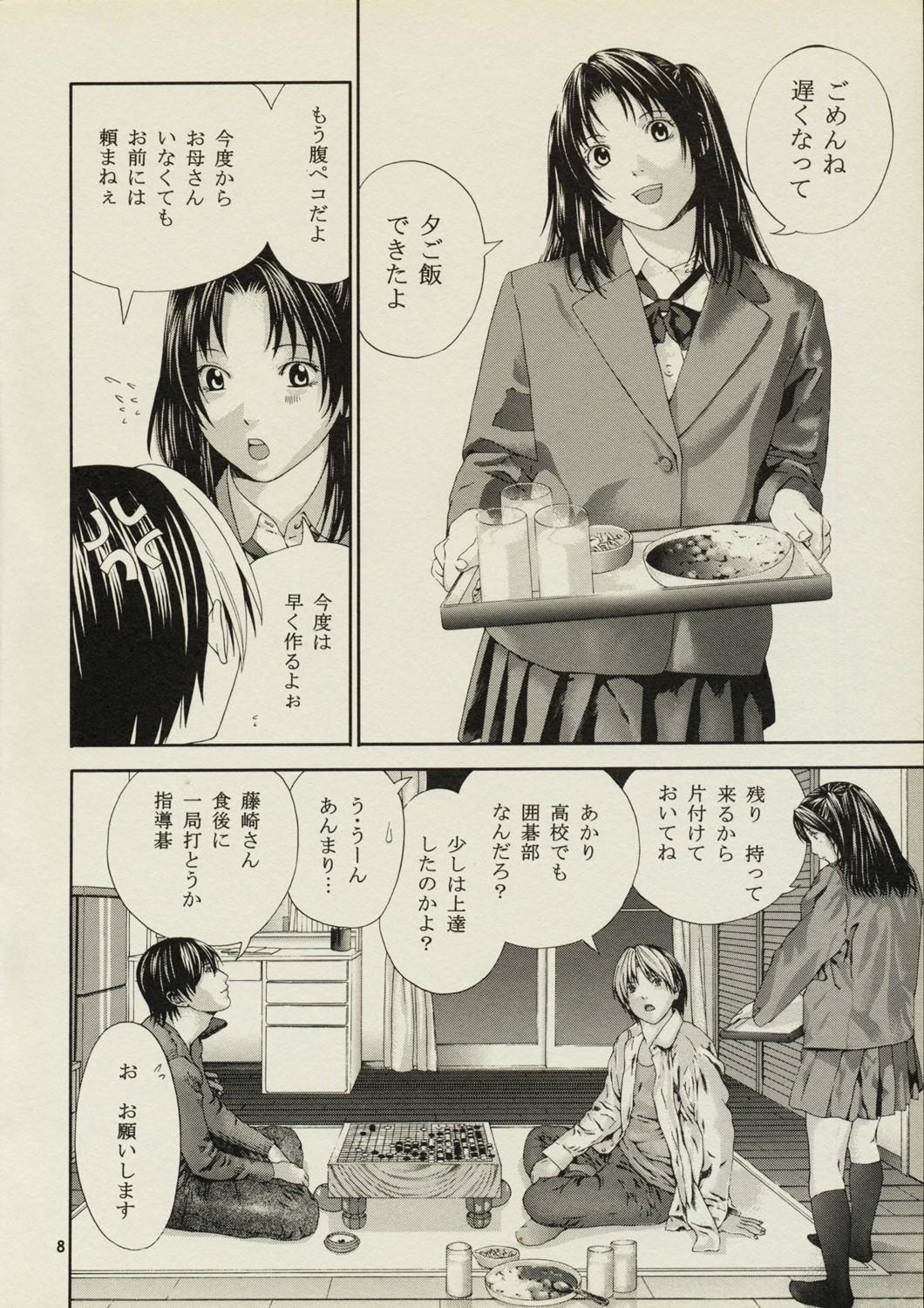 Casado Akari no Shidou Nochi - Hikaru no go Machine - Page 7