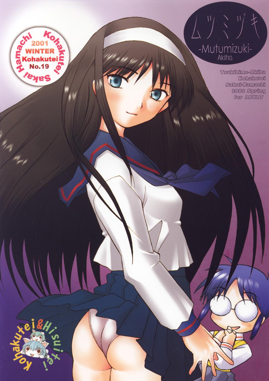 Paja Mutsumizuki Akiha - Tsukihime Tight Pussy Porn - Picture 1