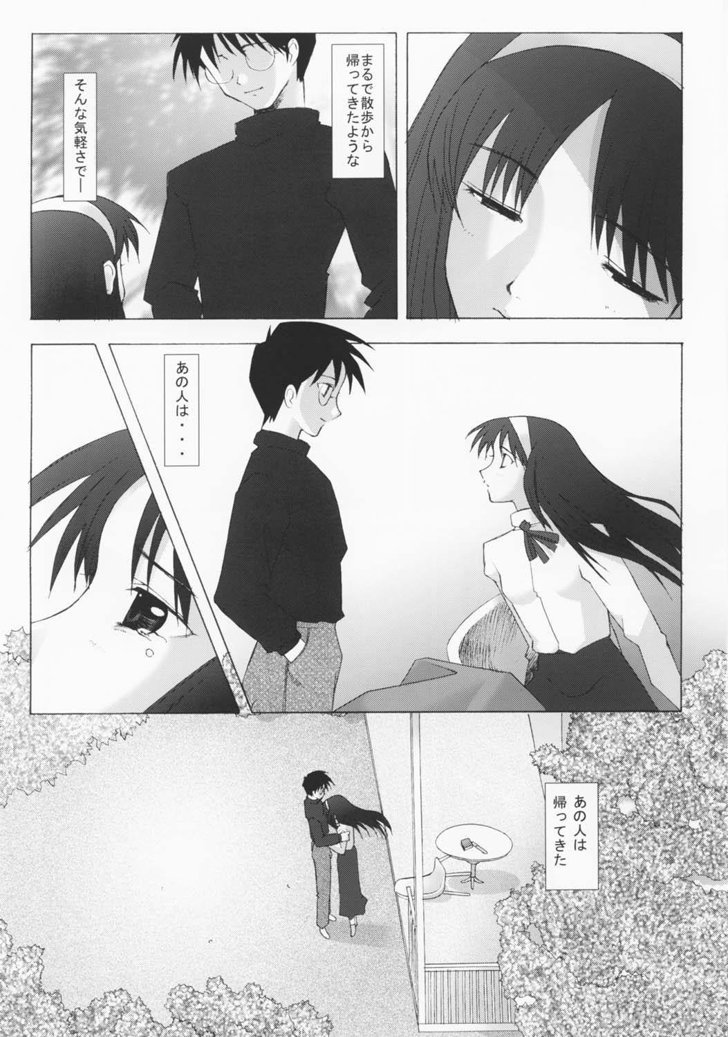 Insertion Mutsumizuki Akiha - Tsukihime Fuck Me Hard - Page 4