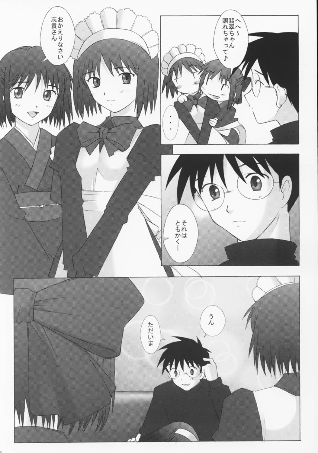 Sex Party Mutsumizuki Akiha - Tsukihime Couple - Page 7