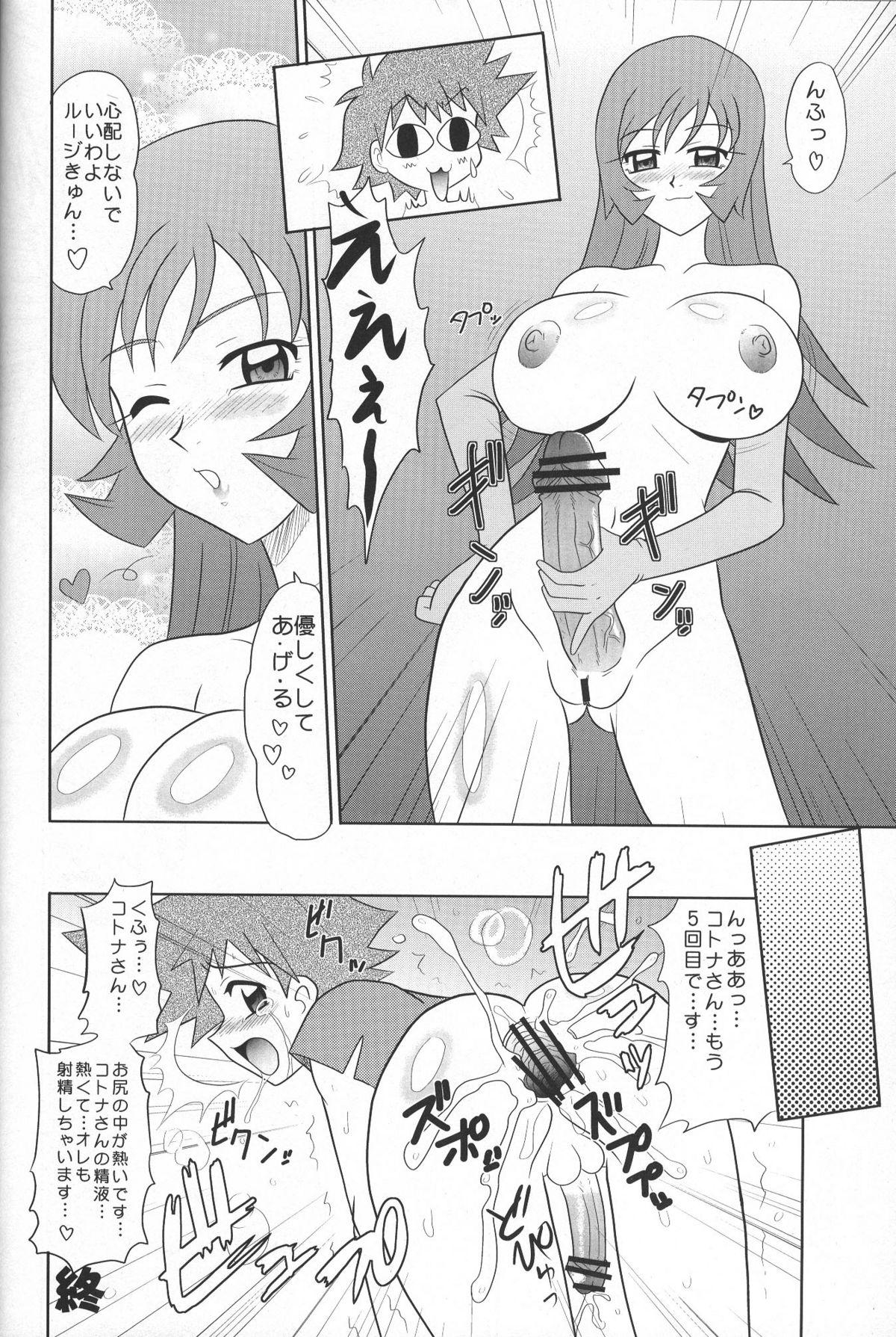 Underwear Sugoi Ikioi 17 - Zoids genesis Caiu Na Net - Page 11