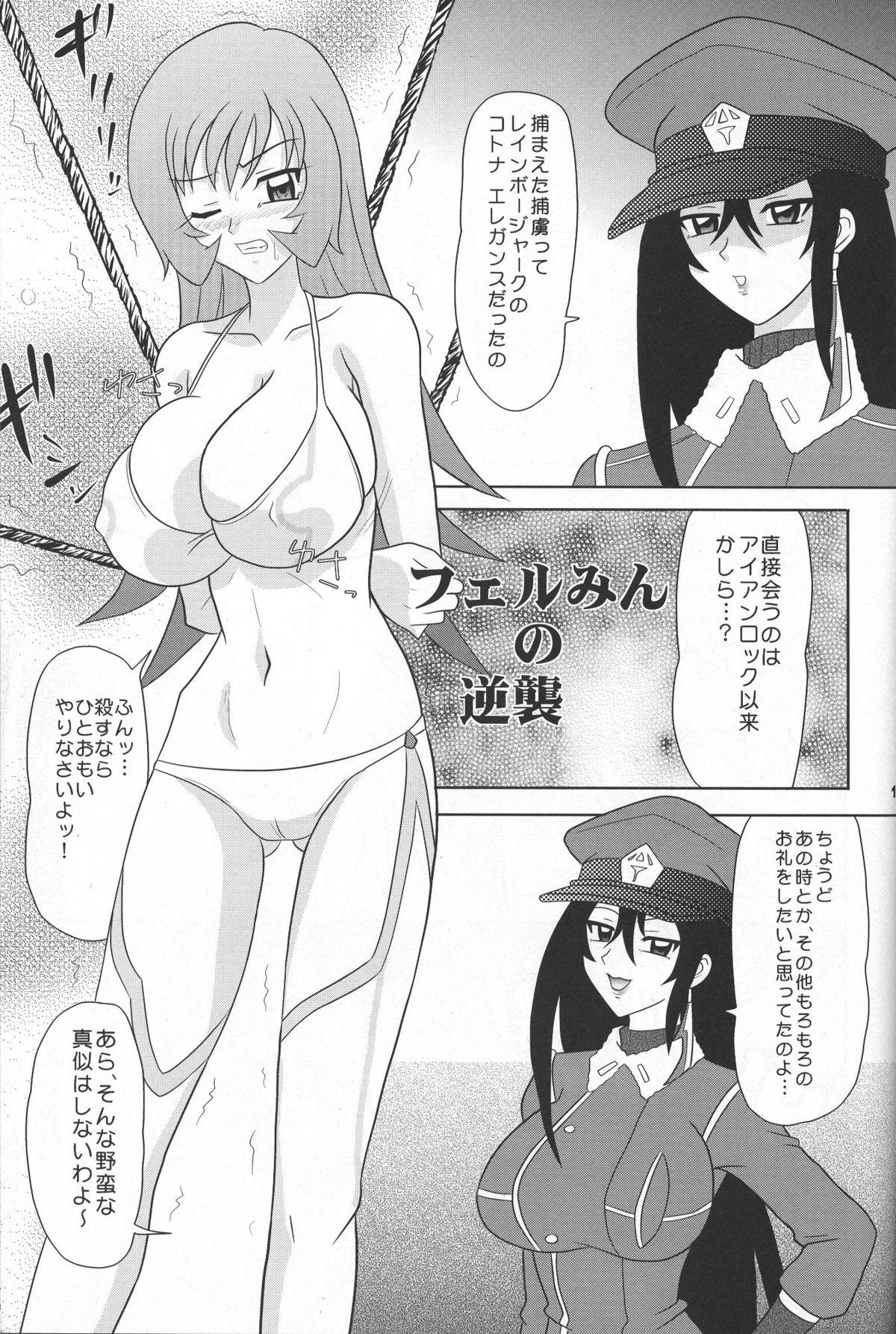 Lesbos Sugoi Ikioi 17 - Zoids genesis Blow Job - Page 12