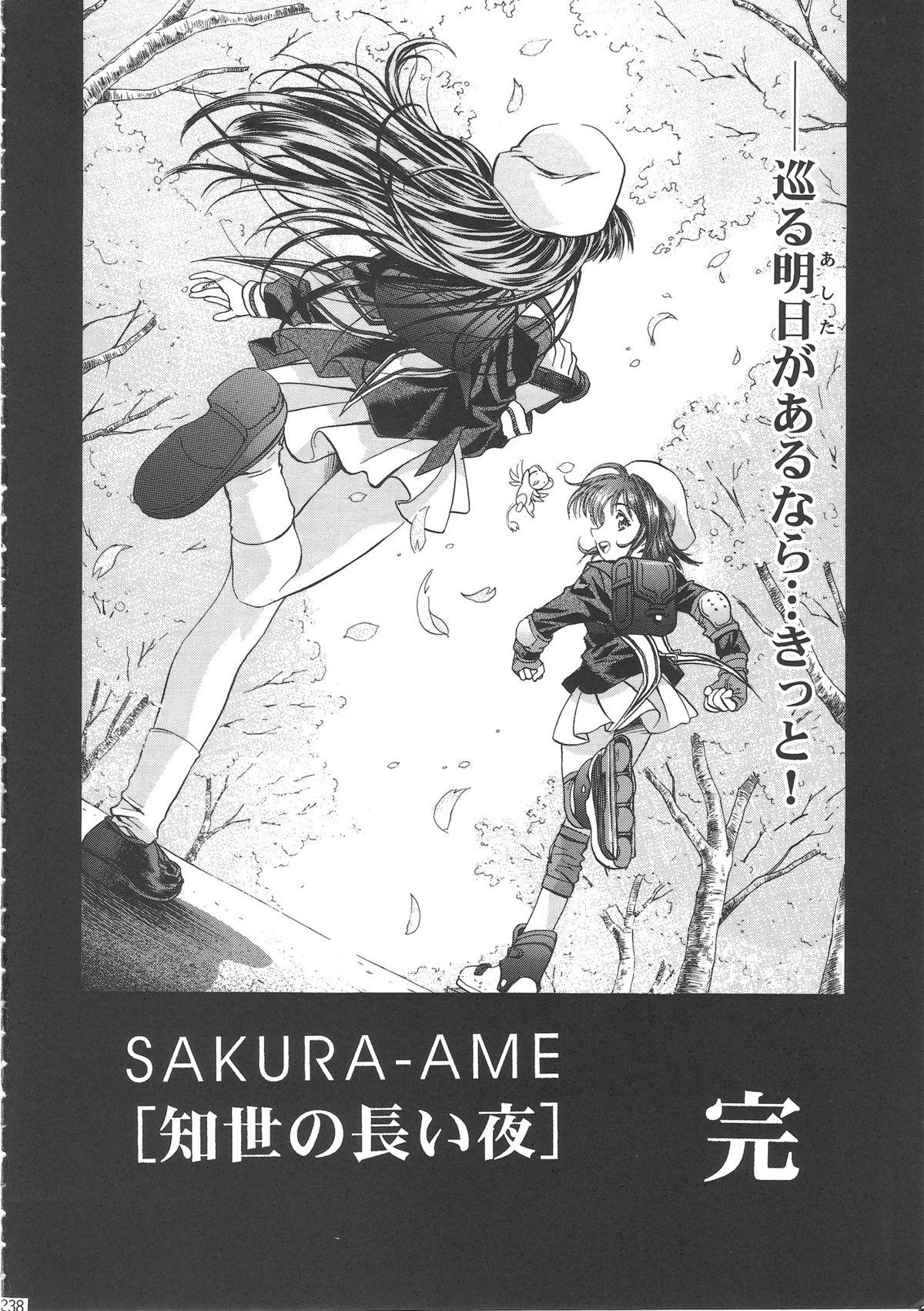 Sakura Ame Wide ban 242