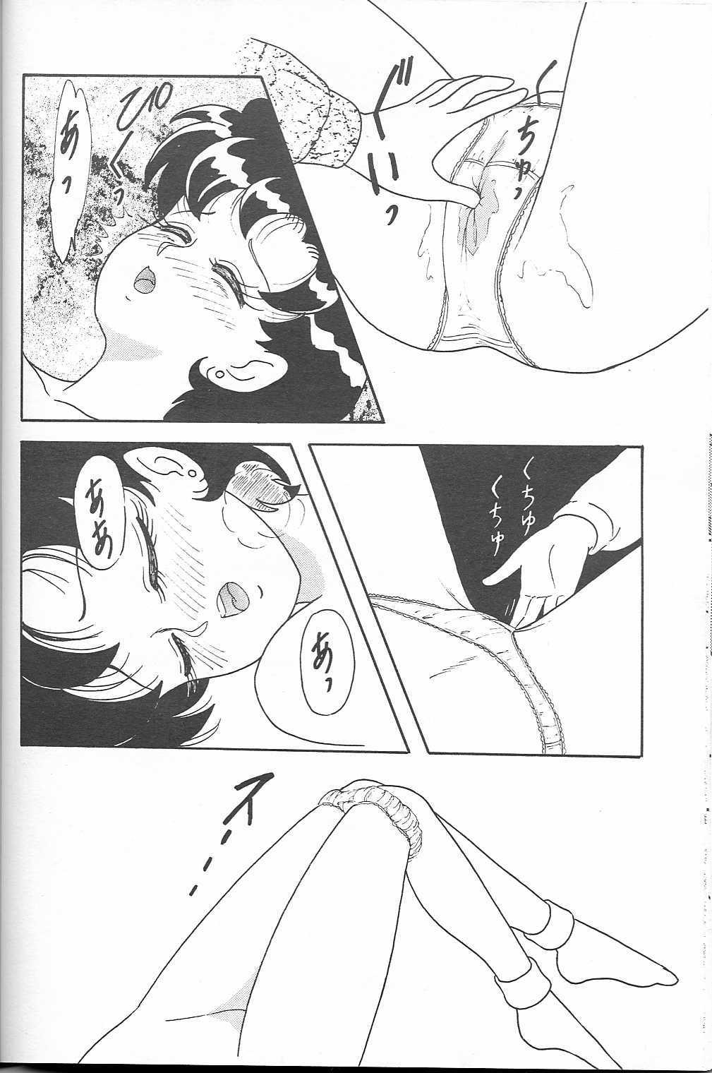 (C45) [Chandora & Lunch Box (Makunouchi Isami)] Lunch Box 5 - Ami-chan to Issho (Sailor Moon) 14