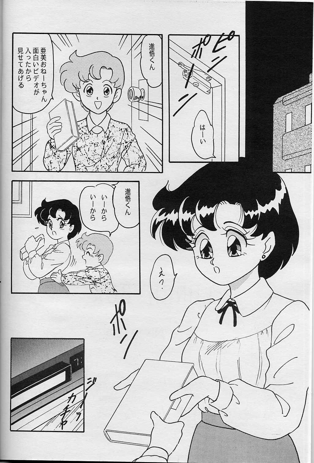 (C45) [Chandora & Lunch Box (Makunouchi Isami)] Lunch Box 5 - Ami-chan to Issho (Sailor Moon) 2