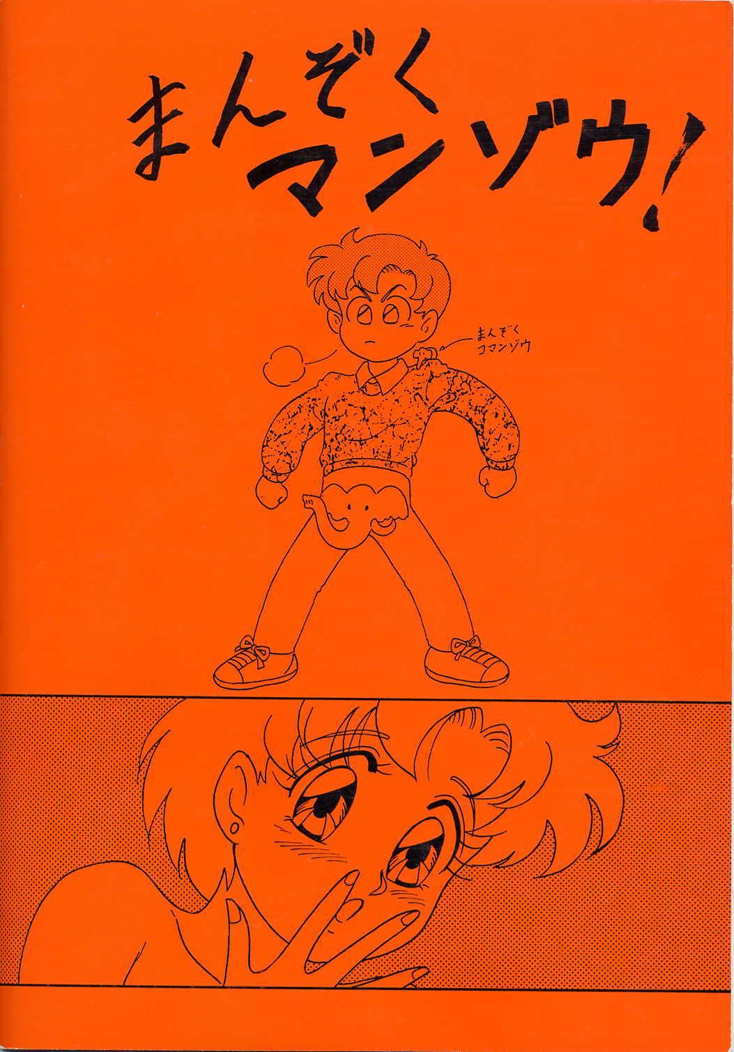 (C45) [Chandora & Lunch Box (Makunouchi Isami)] Lunch Box 5 - Ami-chan to Issho (Sailor Moon) 29