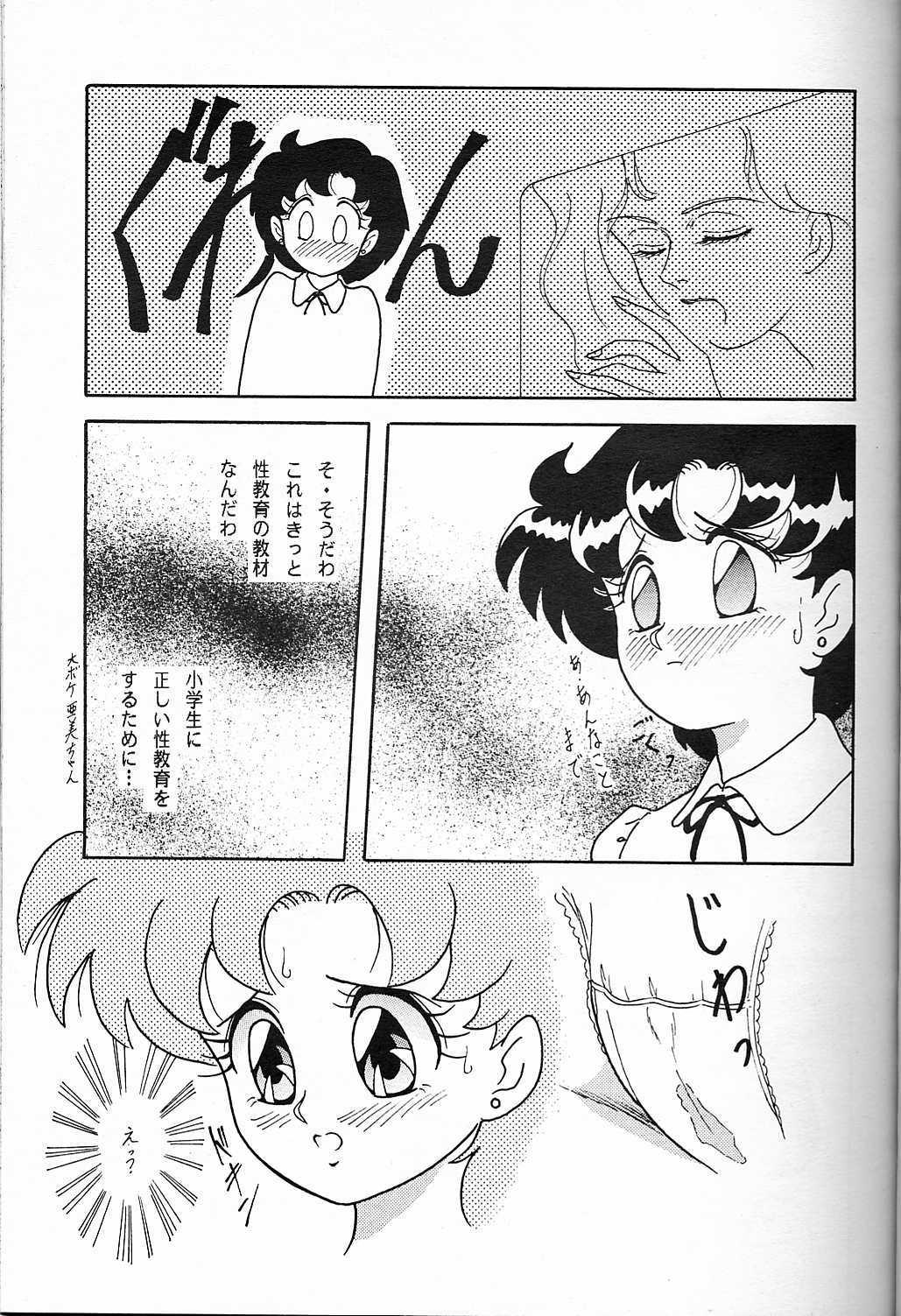 (C45) [Chandora & Lunch Box (Makunouchi Isami)] Lunch Box 5 - Ami-chan to Issho (Sailor Moon) 5