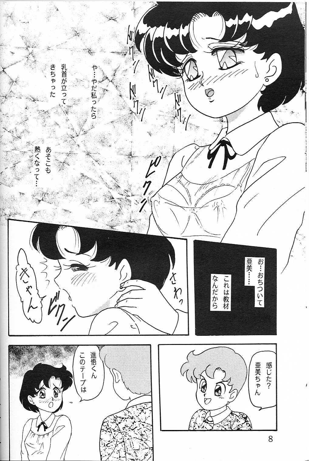 (C45) [Chandora & Lunch Box (Makunouchi Isami)] Lunch Box 5 - Ami-chan to Issho (Sailor Moon) 6