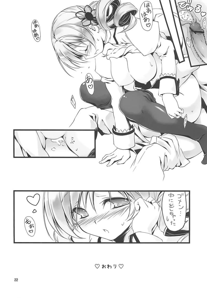 Mami-san to Keiyaku Shitai!! 22