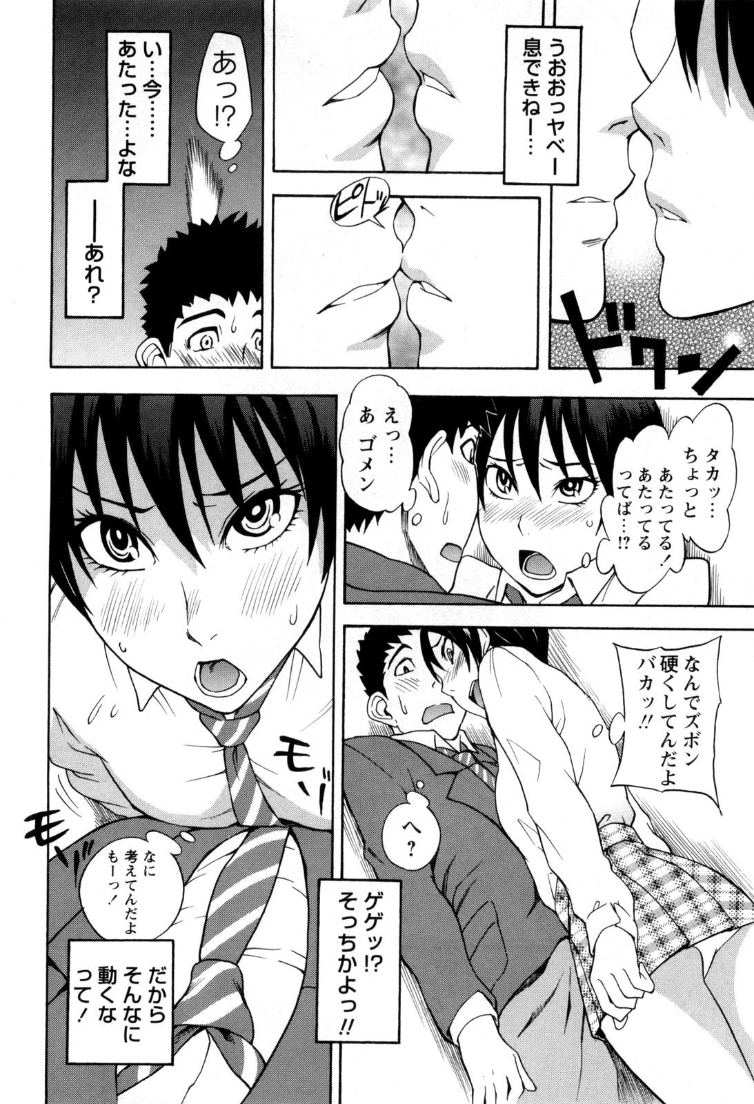 Gay Latino Otokonoko ja Naishi!! Fishnets - Page 8