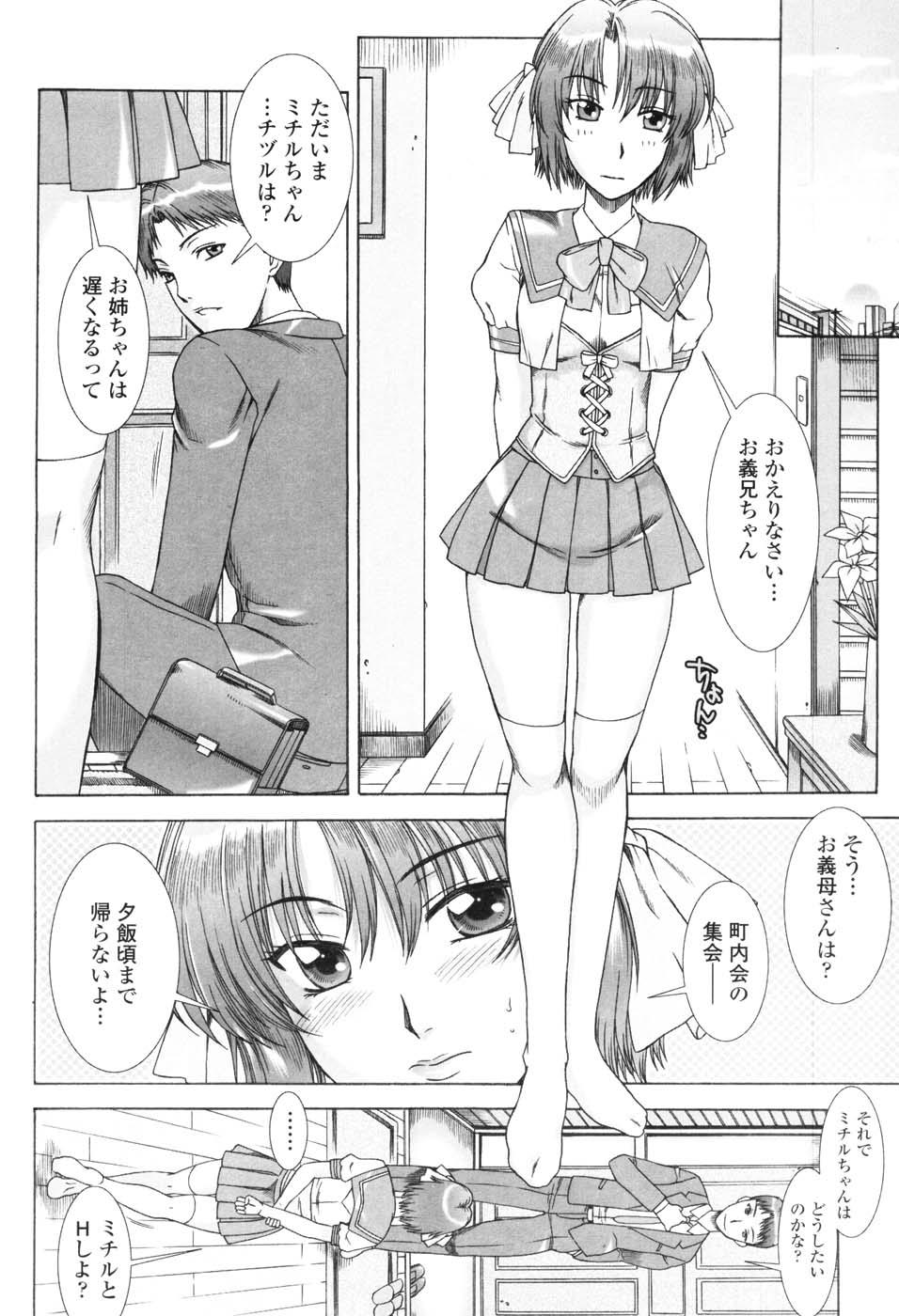 Francais Yuuwaku no Hanazono - Flower Garden of Temptation Porn - Page 11
