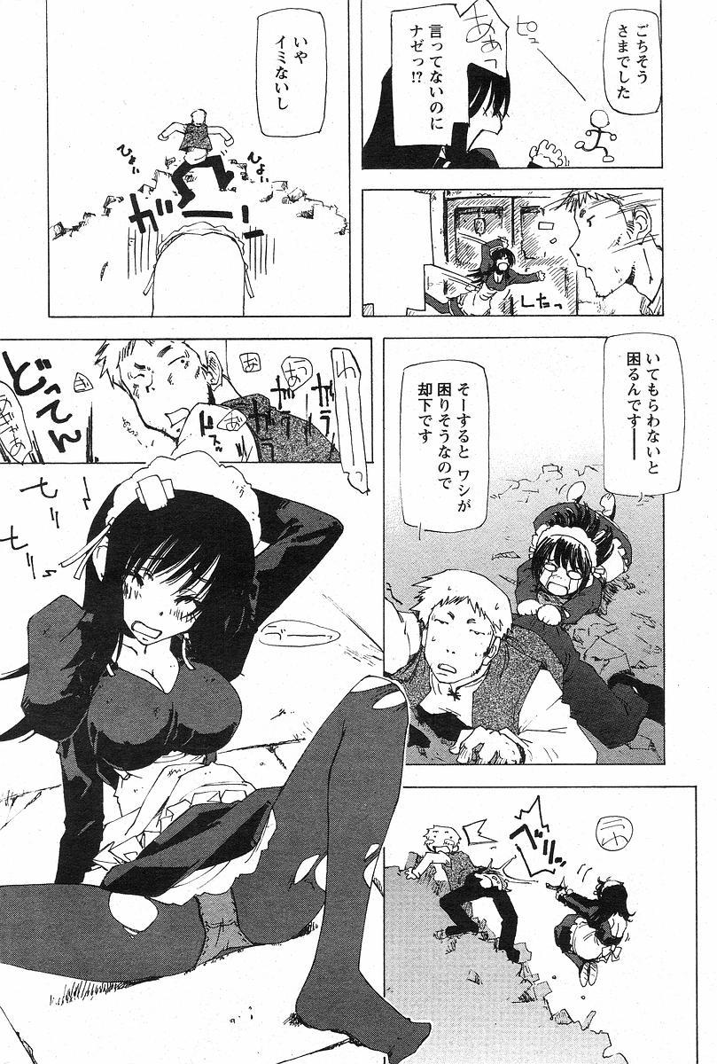 Jizz Aruhi Mori no Naka Mama - Page 4