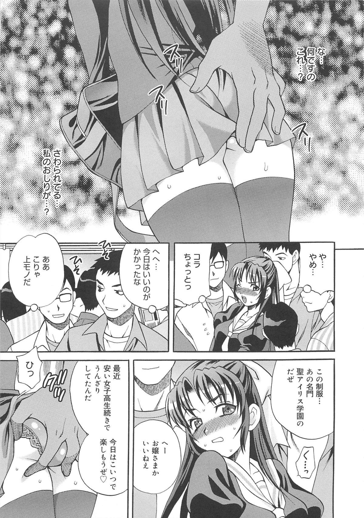 Mayu Sensei wa H de Komaru!! 153