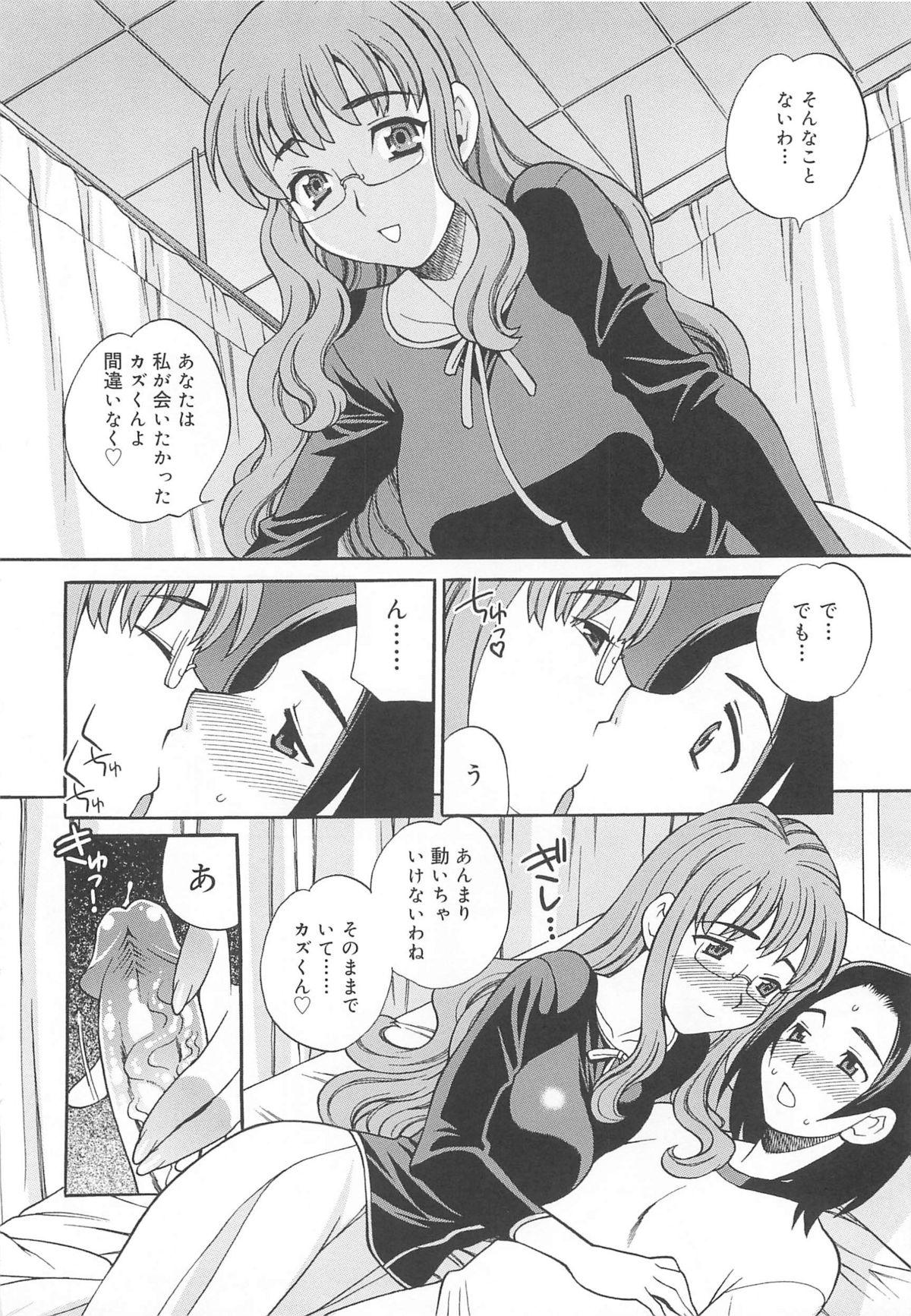 Mayu Sensei wa H de Komaru!! 38