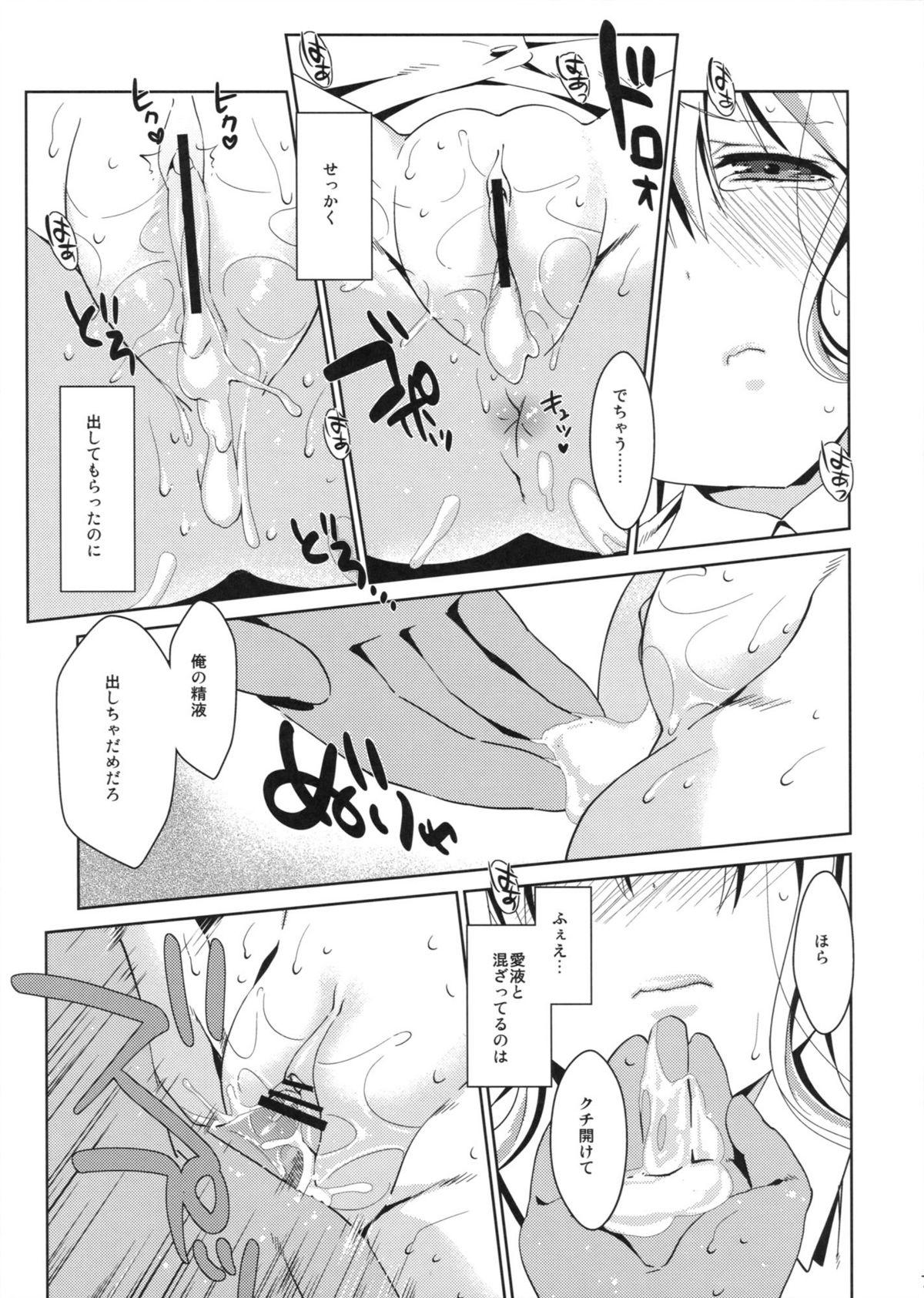 Trans Boku wa Sena shika Iranai 5 - Boku wa tomodachi ga sukunai Asslick - Page 6