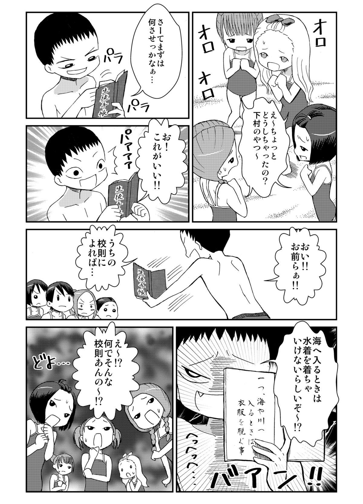 Flashing Zenra Rinkai Gakkou Edging - Page 8