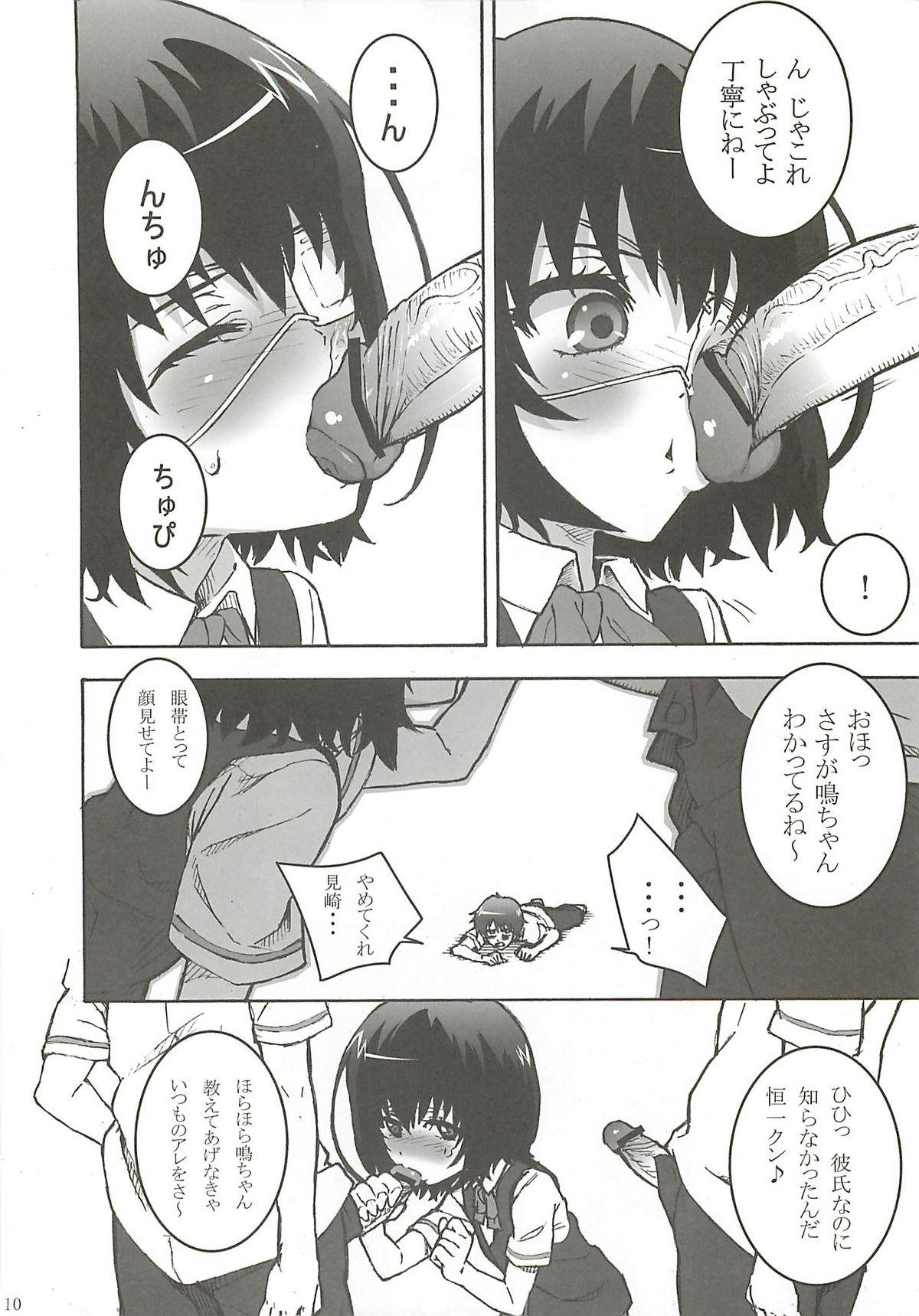 Juicy Inai Mono no Utage - Another Gets - Page 8