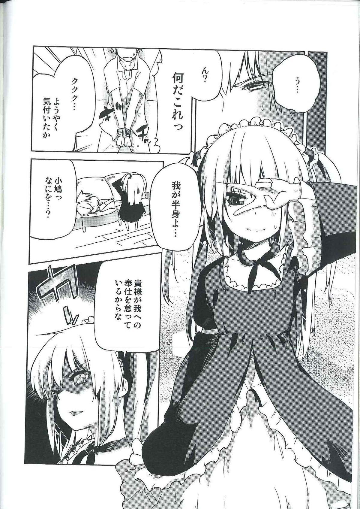 Free Rough Sex Porn Ware ni Ikenie wo Sasage yo - Boku wa tomodachi ga sukunai Outside - Page 6