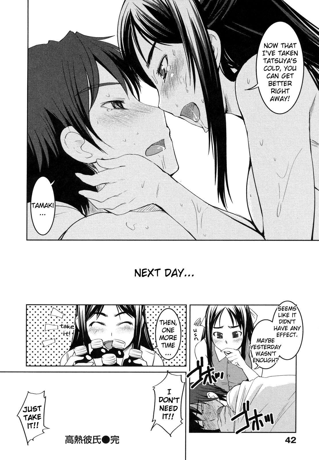 Ojou-sama wa H ga Osuki 49