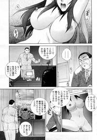 COMIC Momohime 2008-03 7