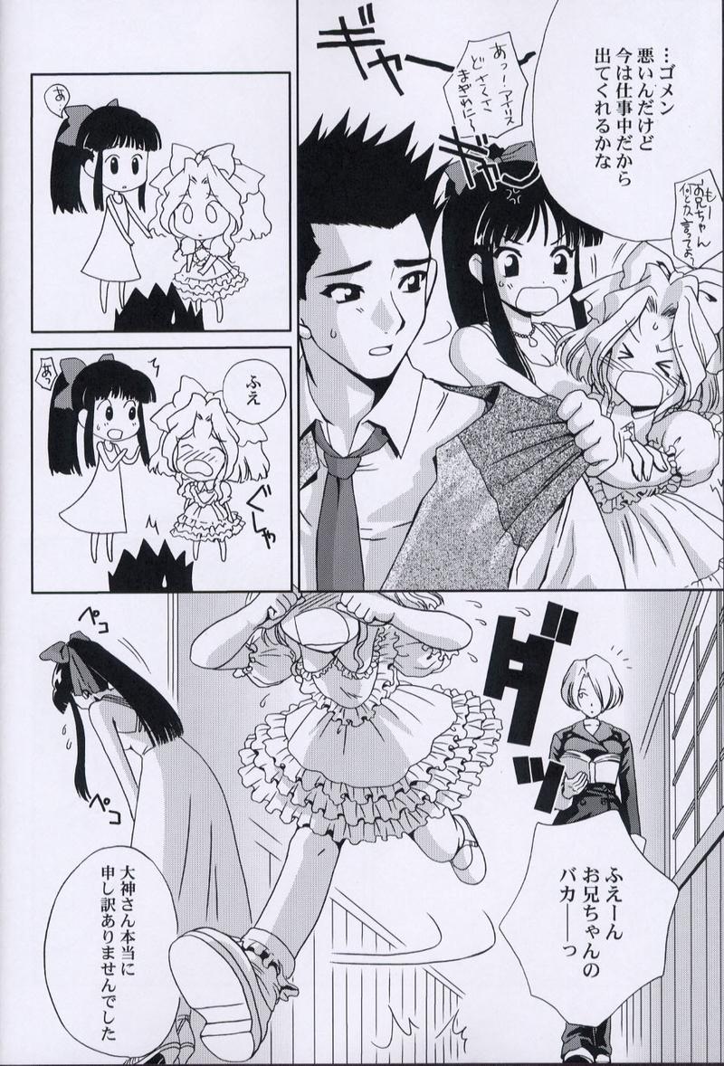 Pussy To Mouth EXTASY 2 - Sakura taisen Sloppy - Page 7