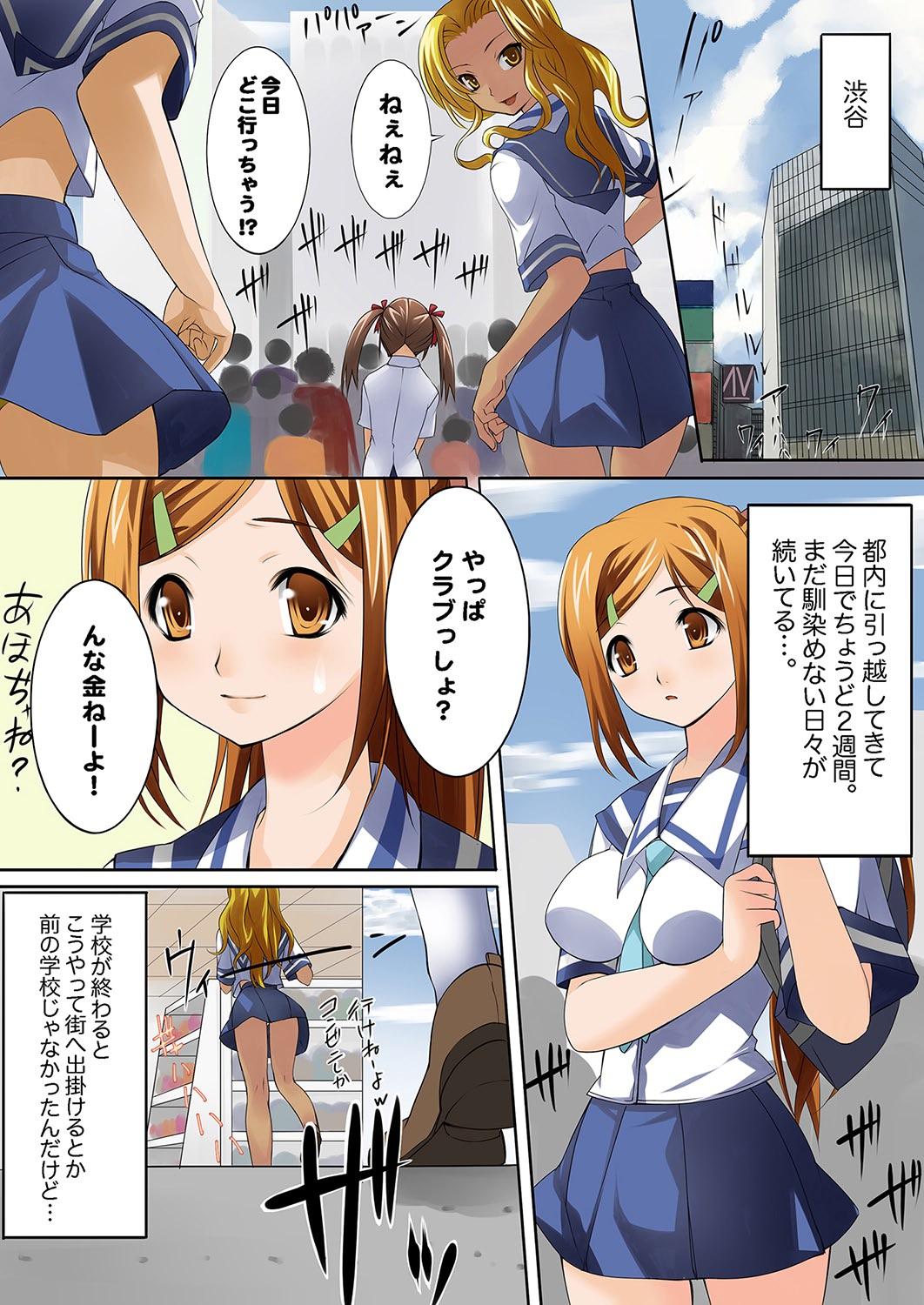 Double Penetration MoeStar BEAST Vol.1 Buttplug - Page 5