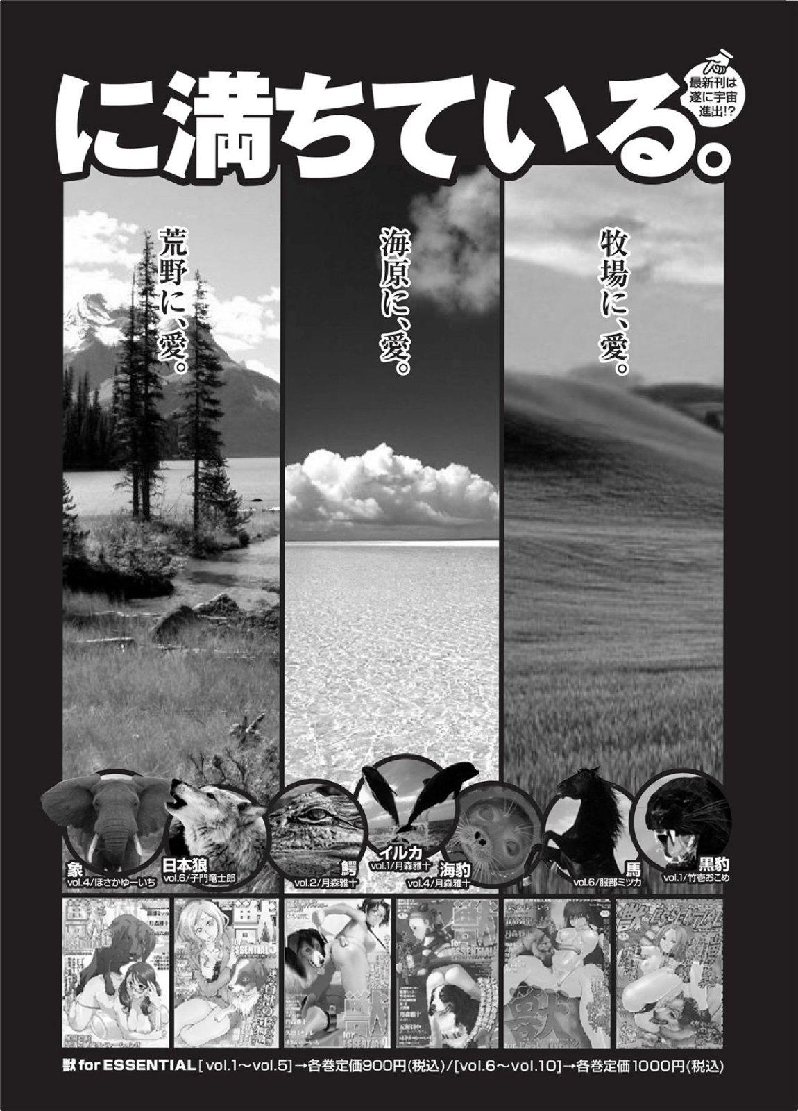 Jun-ai Kajitsu 2010-09 Vol.30 [Digital] 127