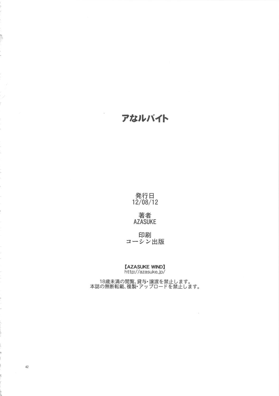 Bedroom Analbeit - Ano hi mita hana no namae wo bokutachi wa mada shiranai Gets - Page 41
