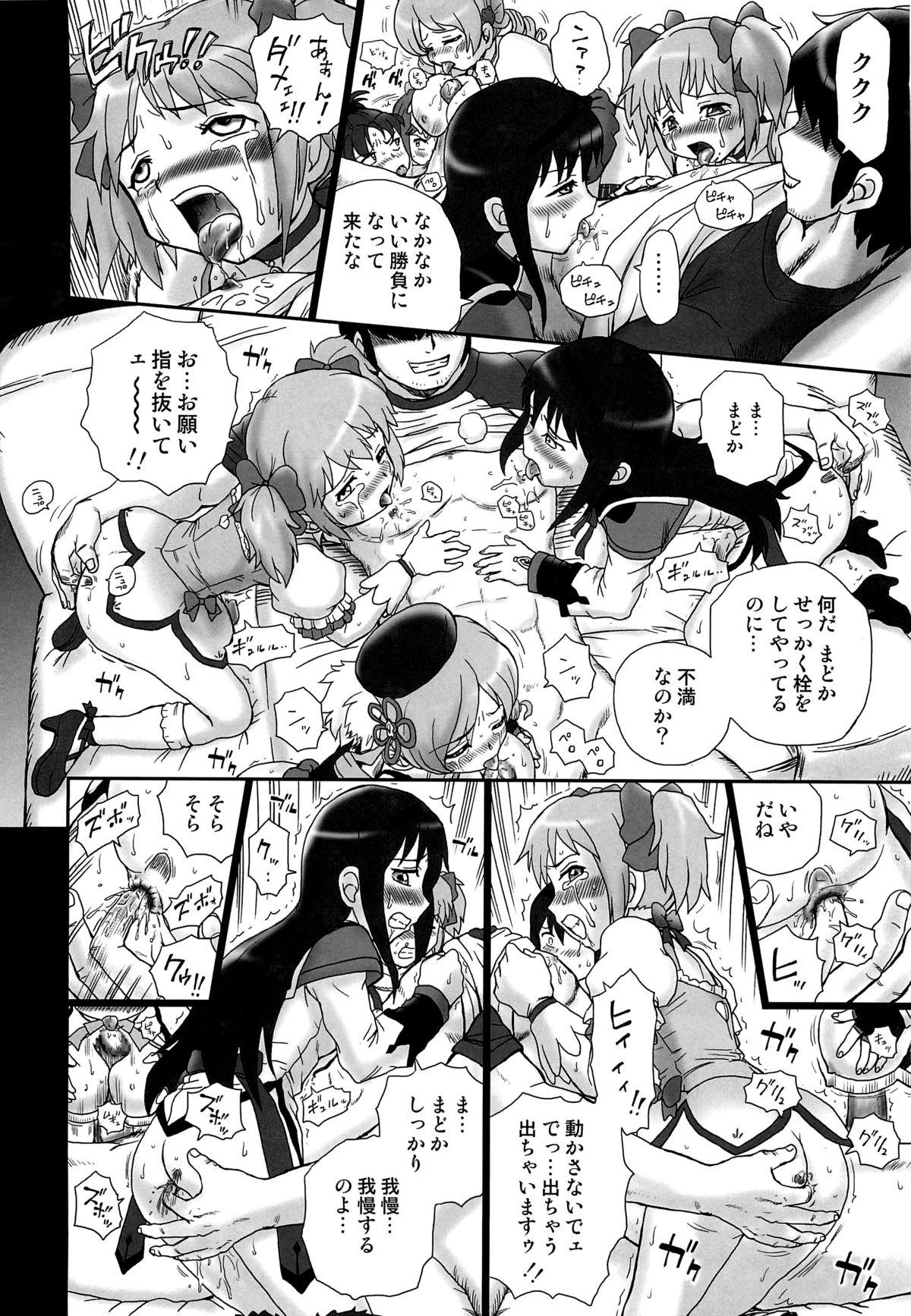 Passion TAIL-MAN MADO★MAGI 5GIRLS BOOK - Puella magi madoka magica Celebrity Nudes - Page 13