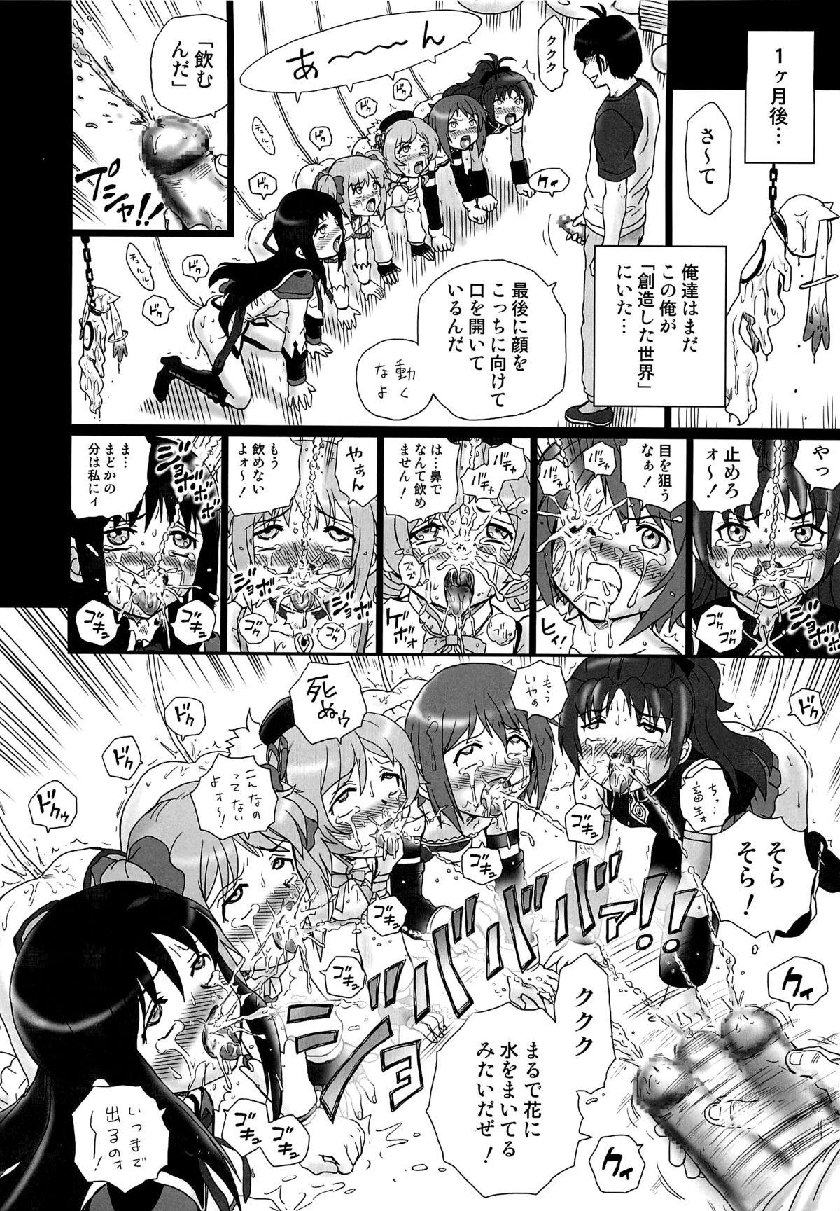 Youporn TAIL-MAN MADO★MAGI 5GIRLS BOOK - Puella magi madoka magica Carro - Page 31