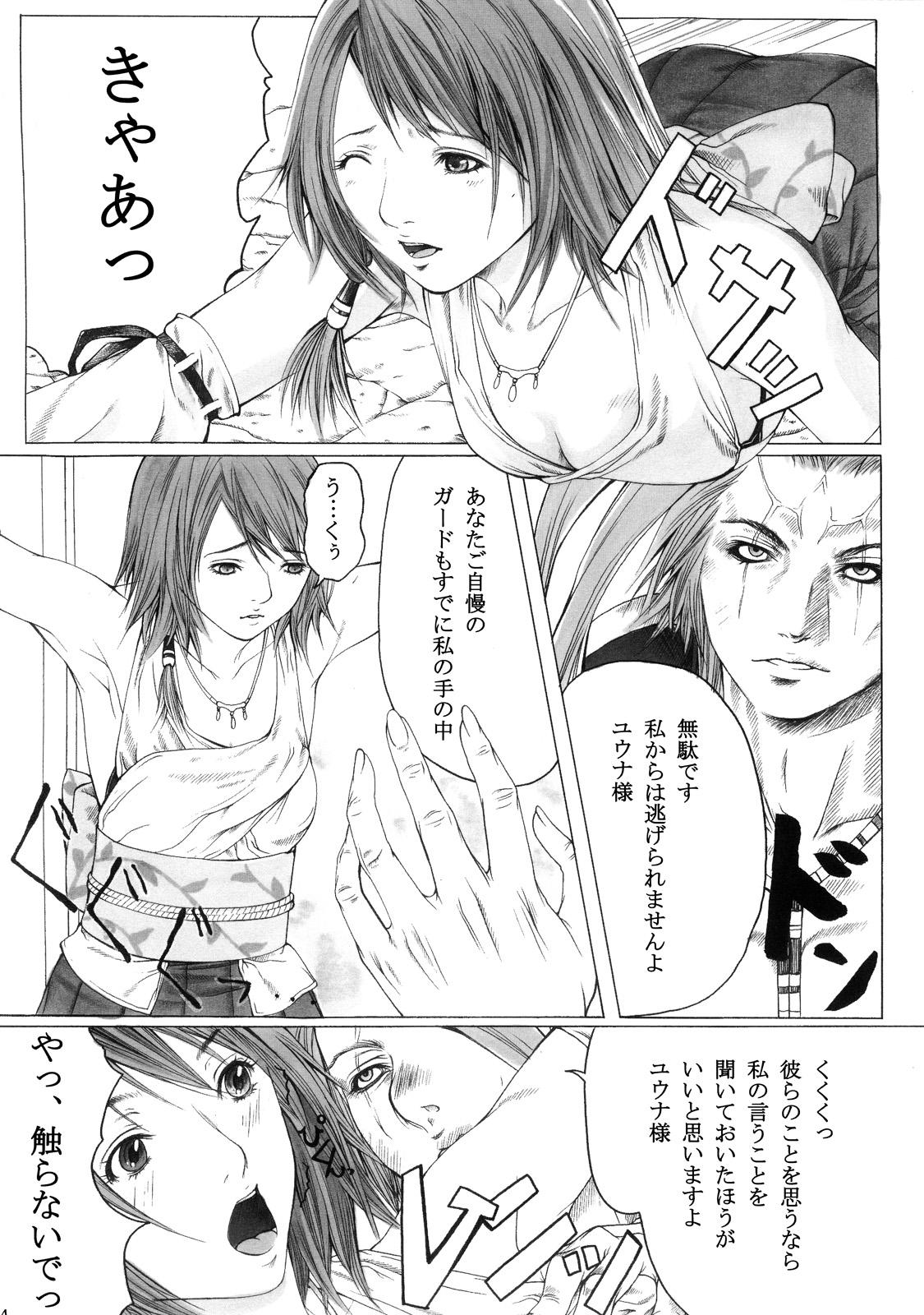 Yoga Seijo o Mesu Dorei ni Otose - Final fantasy x Gay Blackhair - Page 4