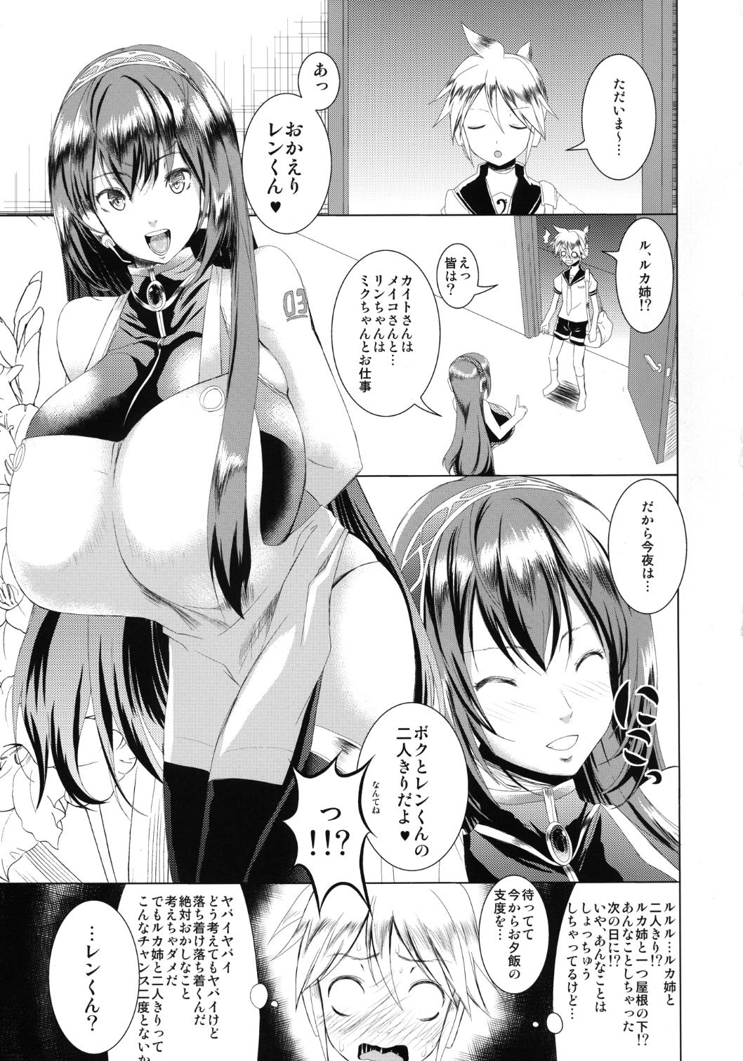 Young Tits Just Be Breasts - Vocaloid Delicia - Page 5