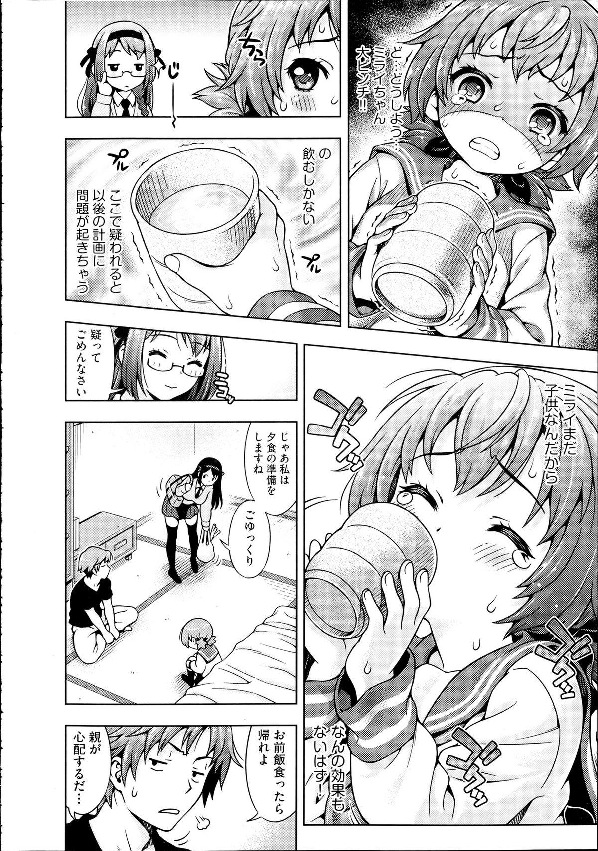 Gorda Mirai kara Kimashita! Zenpen + Kouhen Gay Shorthair - Page 10