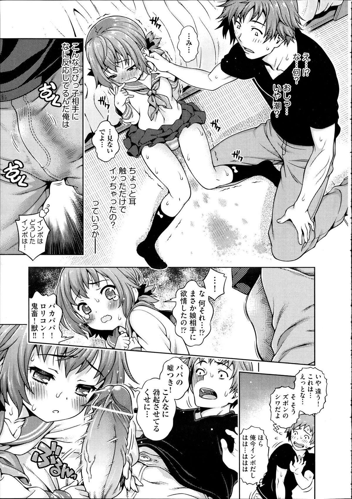 Desi Mirai kara Kimashita! Zenpen + Kouhen Little - Page 13