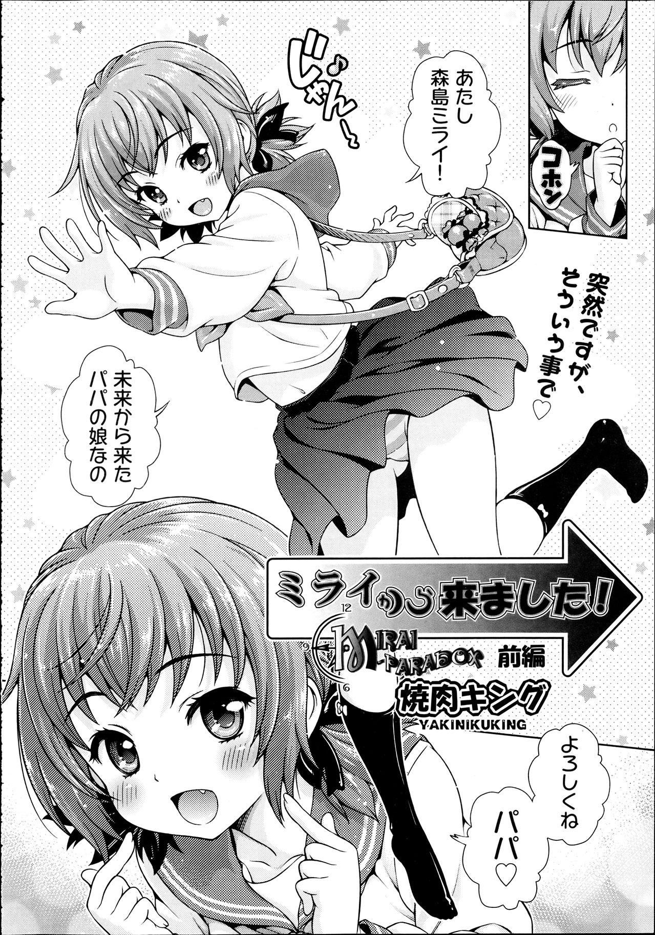 Humiliation Pov Mirai kara Kimashita! Zenpen + Kouhen Blowjob Porn - Page 2