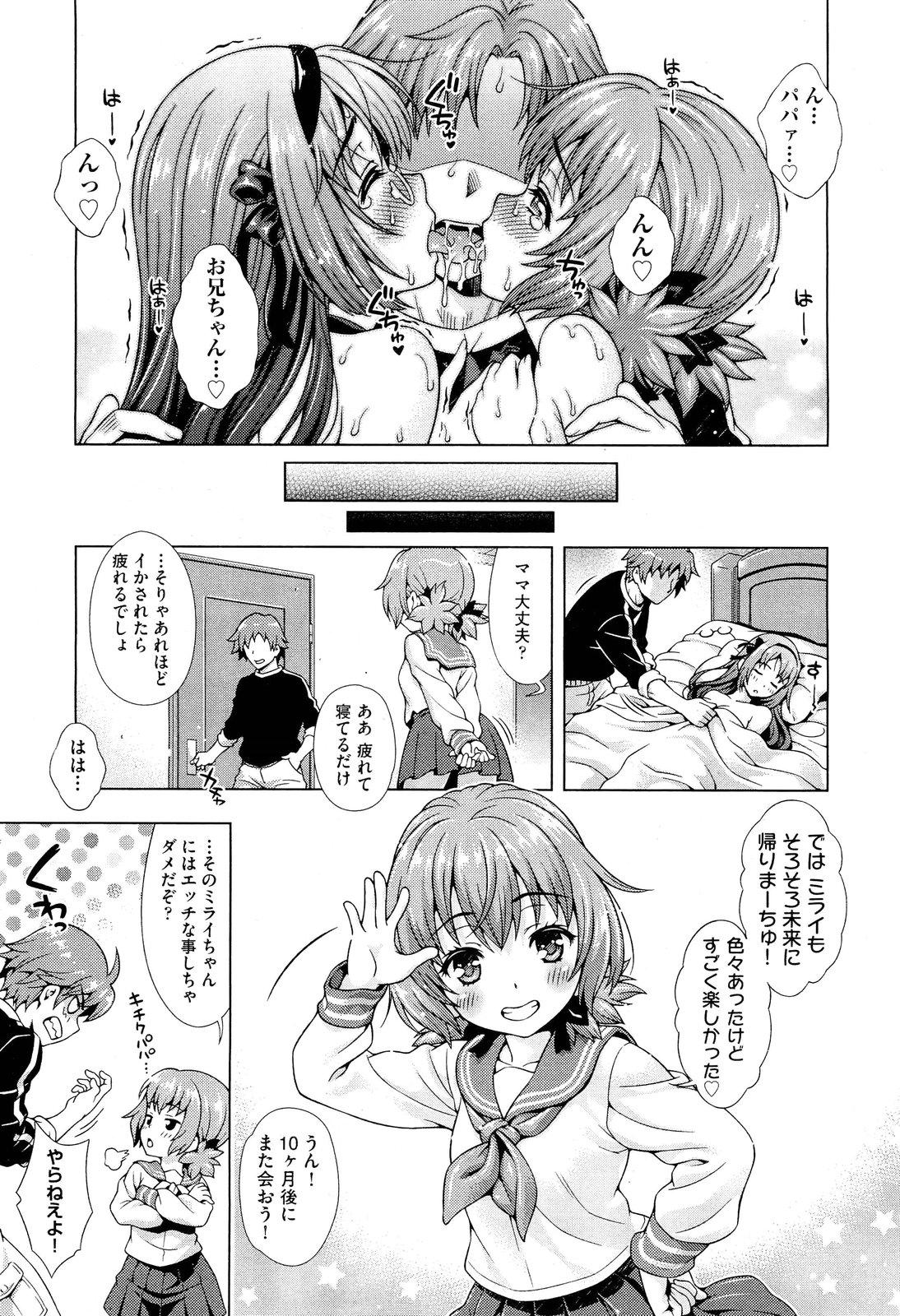 Humiliation Pov Mirai kara Kimashita! Zenpen + Kouhen Blowjob Porn - Page 67