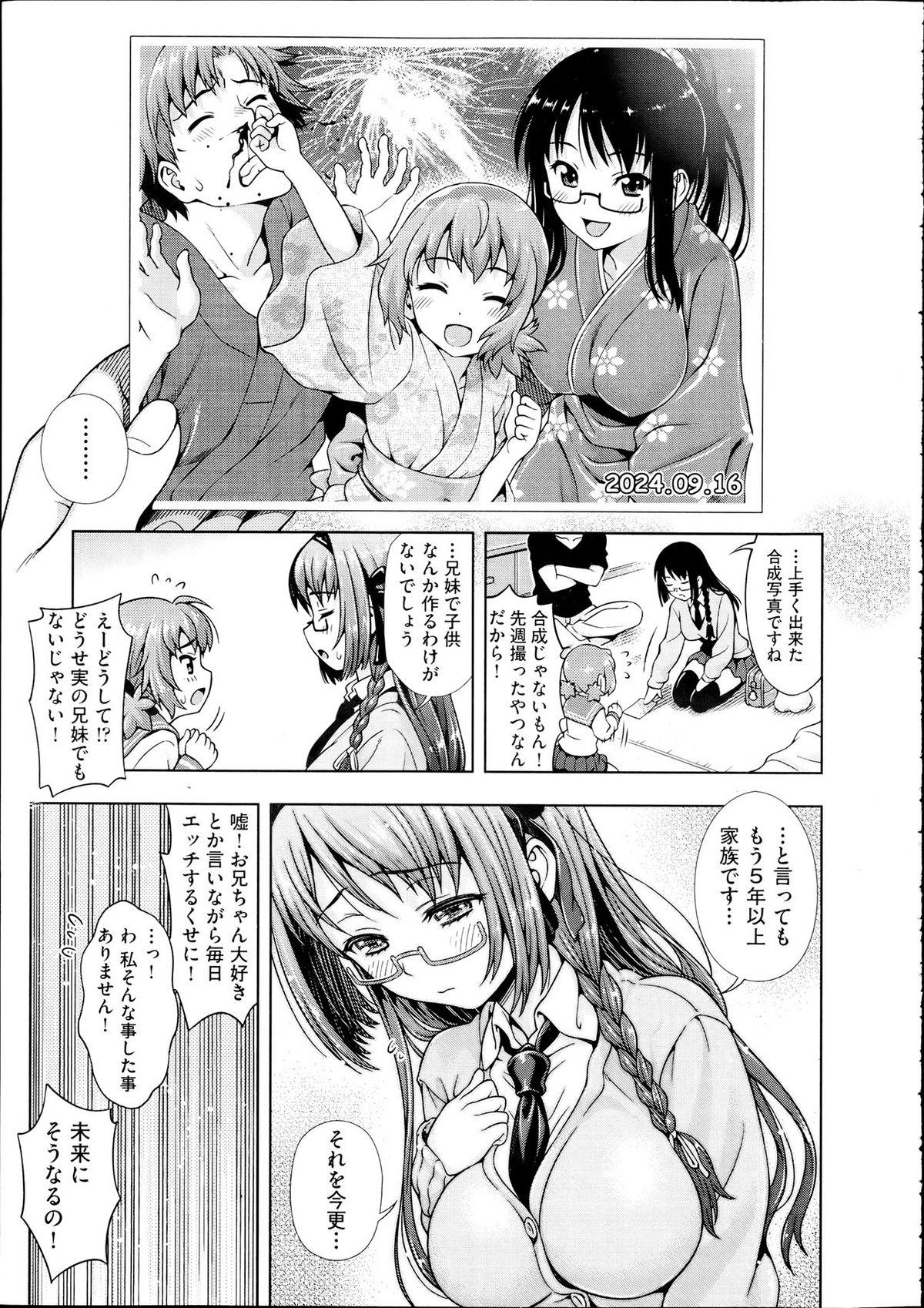 Climax Mirai kara Kimashita! Zenpen + Kouhen Nudes - Page 7